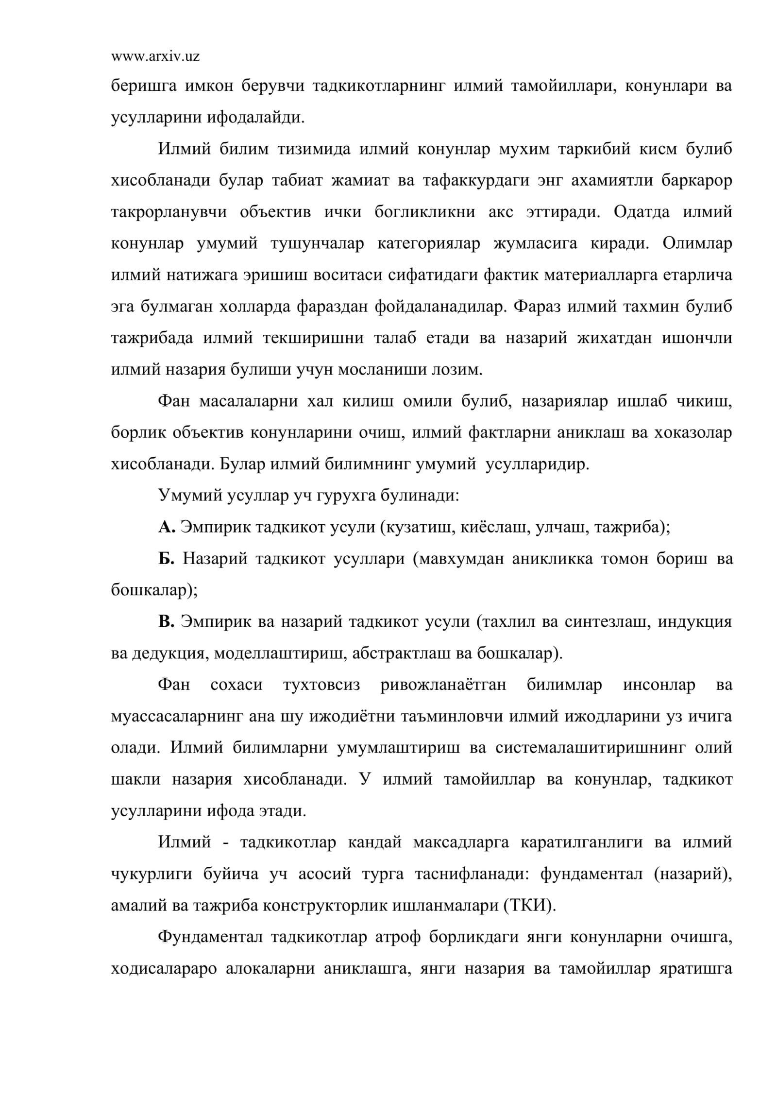 Ижод ва фан тушунчаси 3