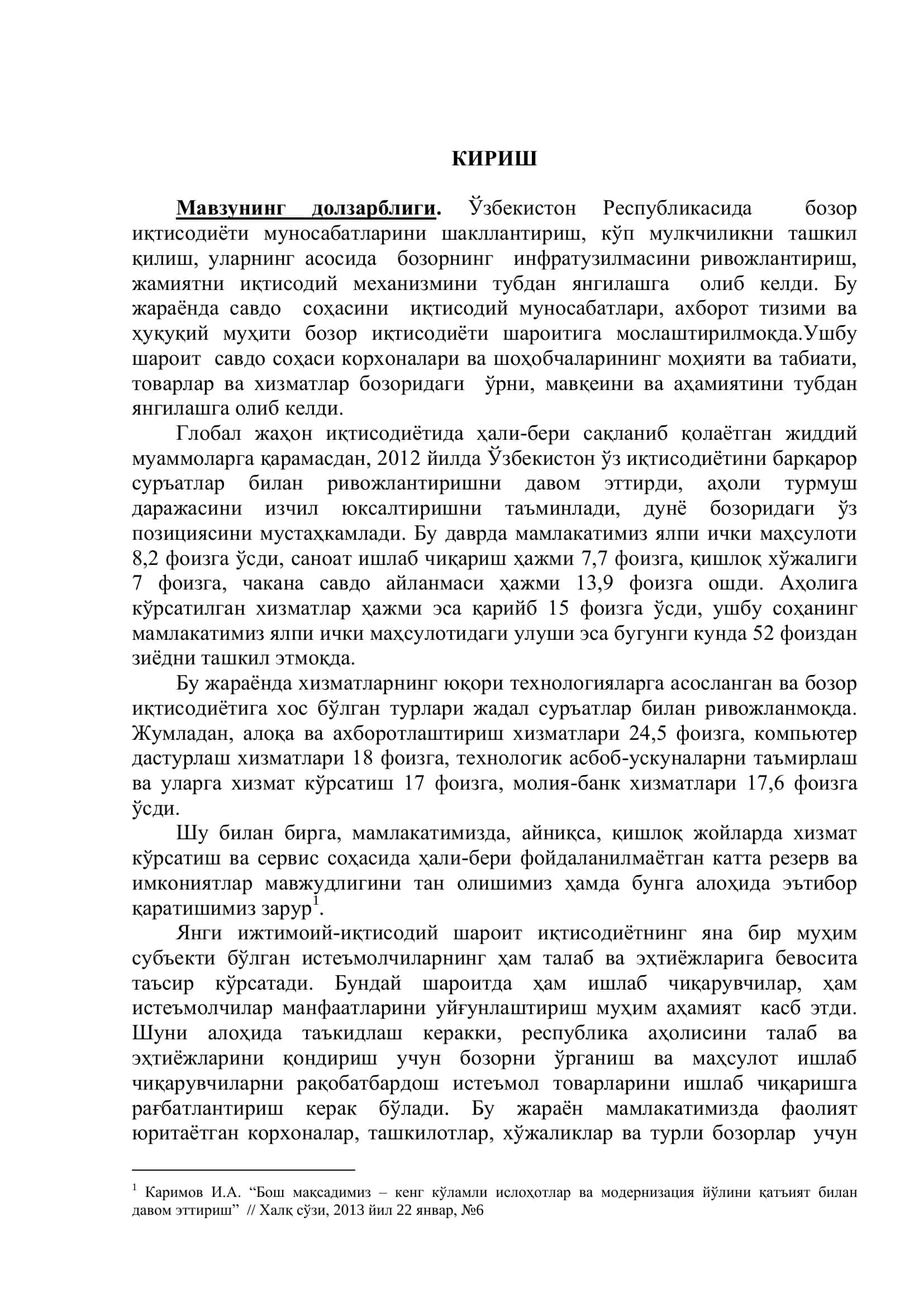 Чаканасавдда реклама воситаларидан фойдаланиш самарадорлиги 3