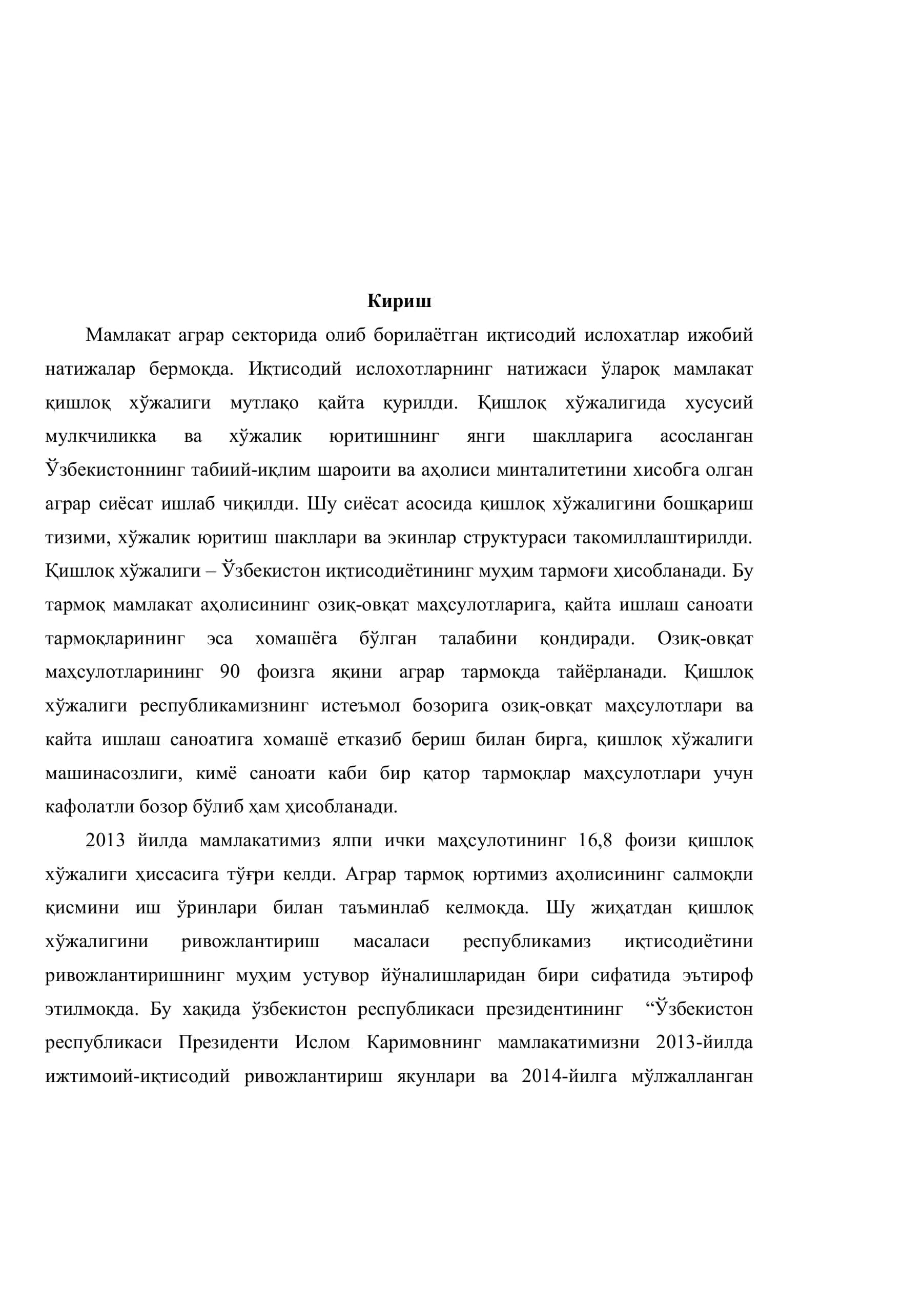 МАВЗУ: “фермер хўжаликлари маҳсулотларини ички бозорда сотишни рағбатлантириш” 3