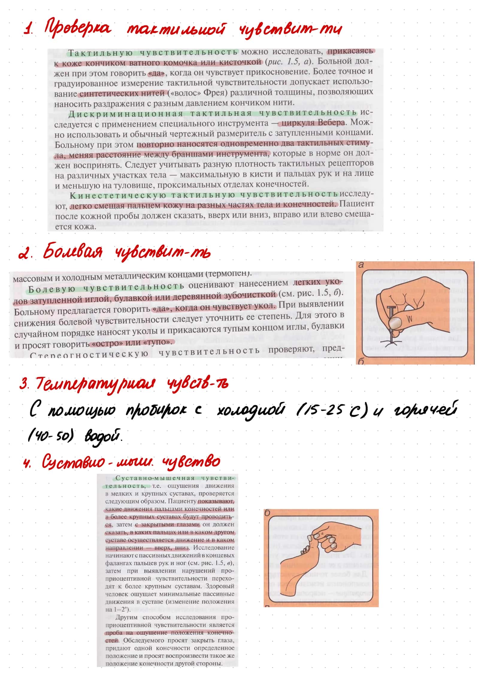 Практические навыки 3