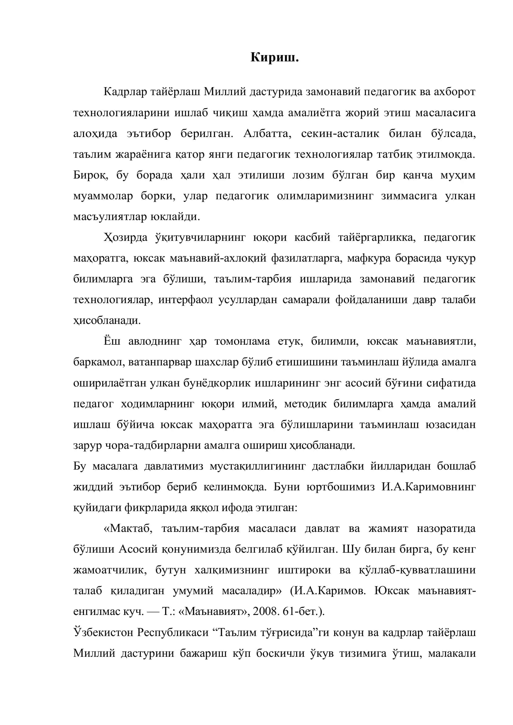 Касб таълими ўқитувчисининг машғулотларга тайёргарлик кўриши 3