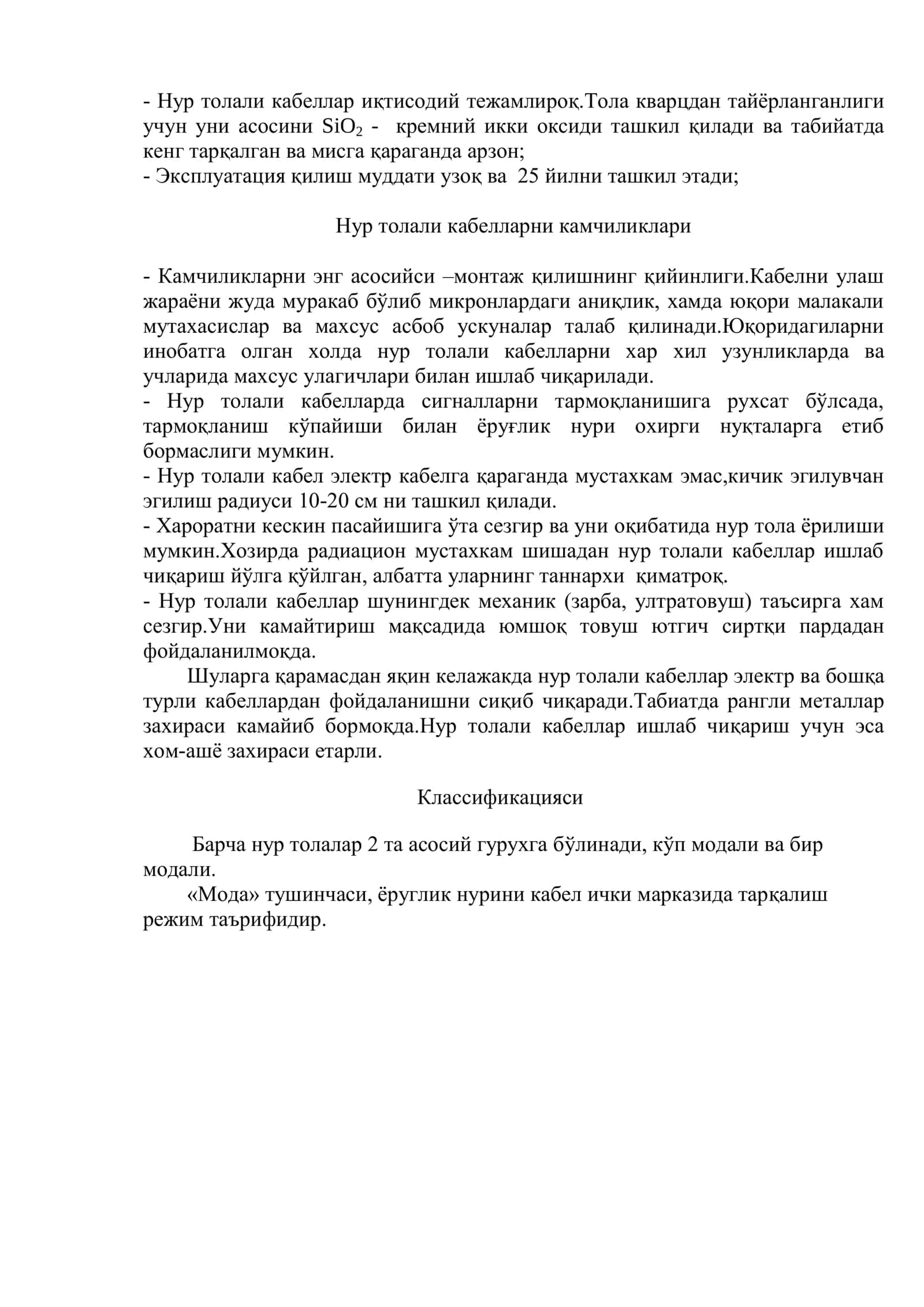 PE izolyatsiyali kabellarni biriktirish. ПЭ изоляцияли кабелларни бириктириш 3