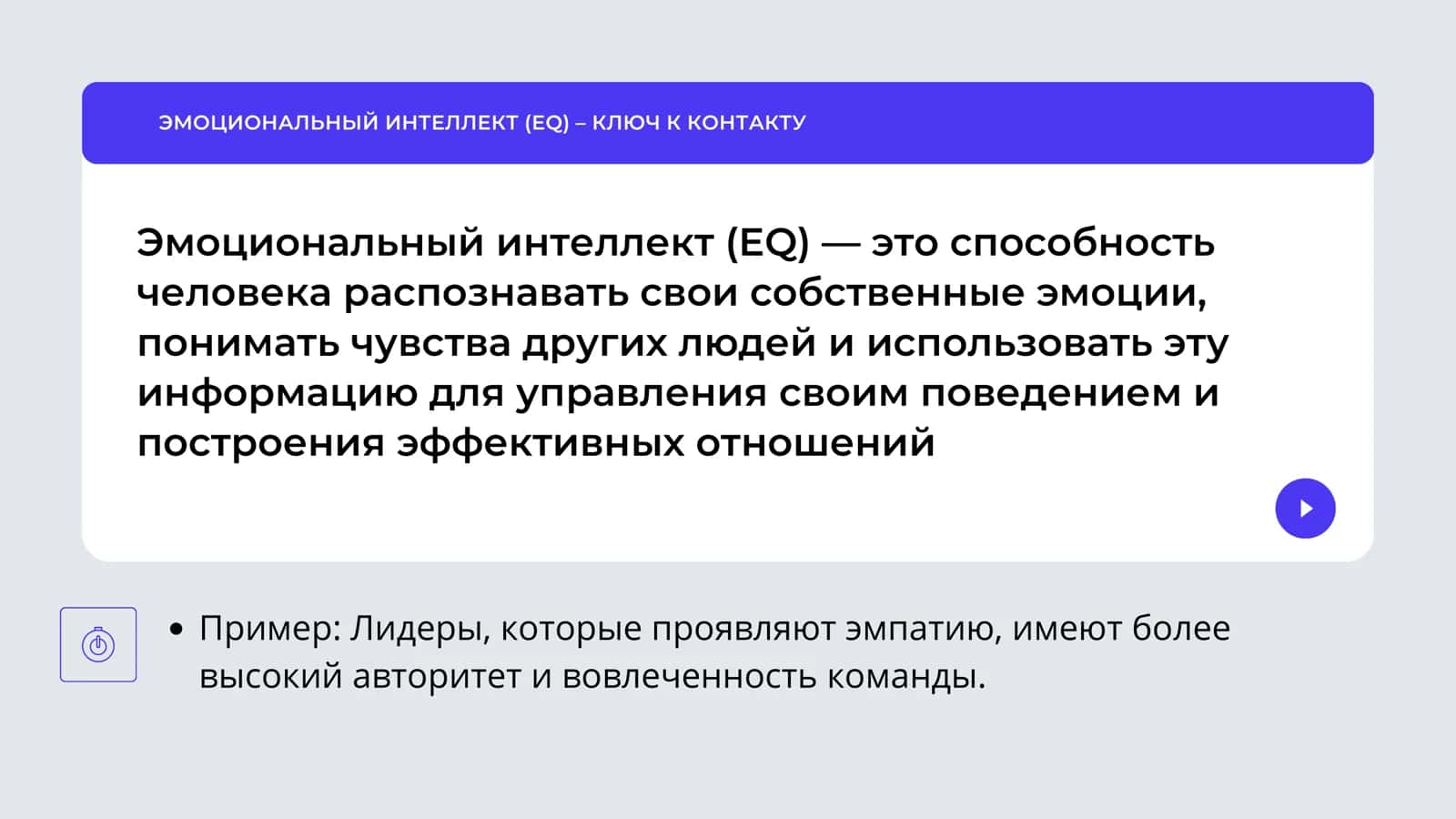 Будущее ораторского искусства эмоциональный ителлект, визуальная культура и сторителлинг 3