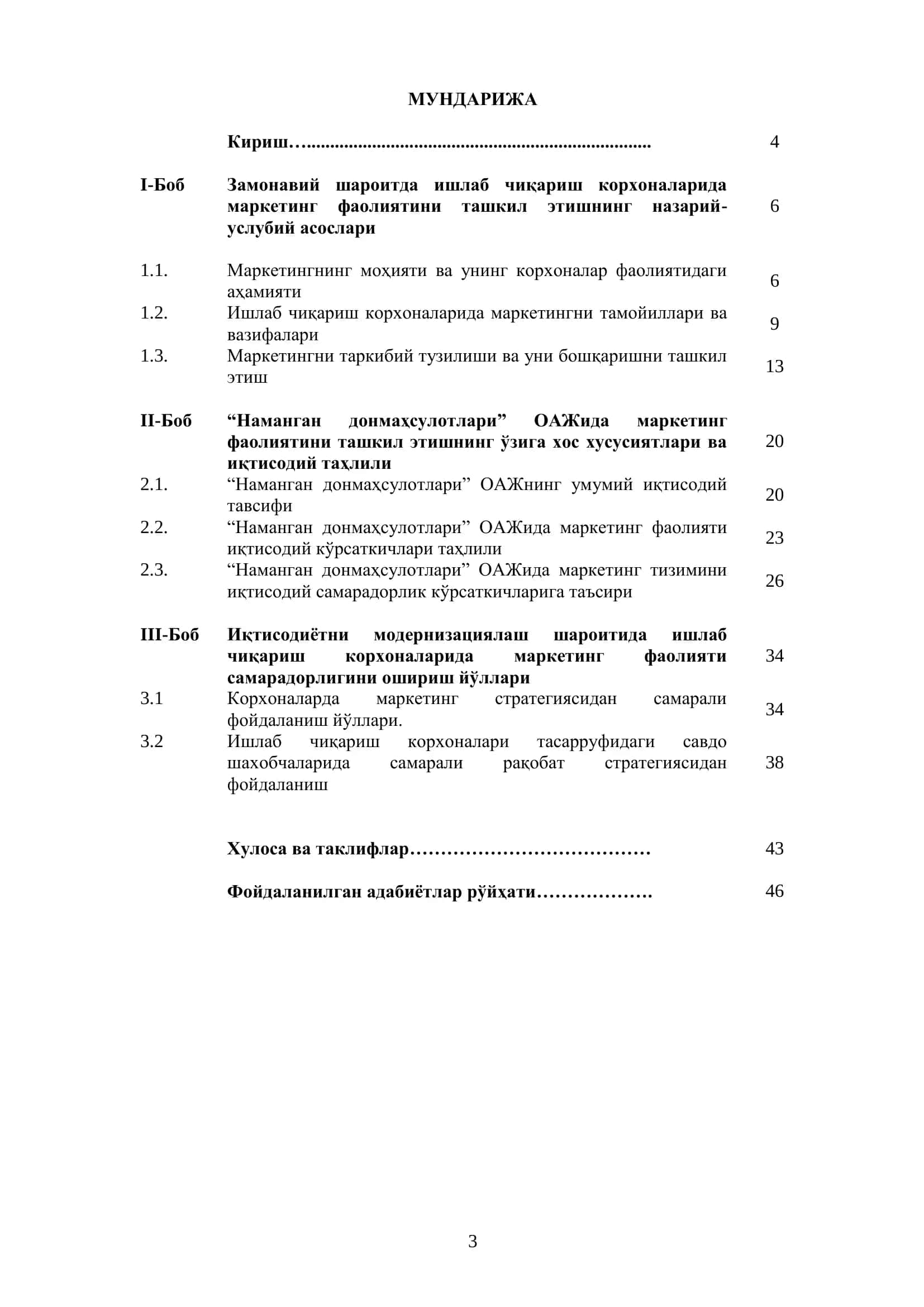 Маркетинг фаолиятини такомиллаштириш 3