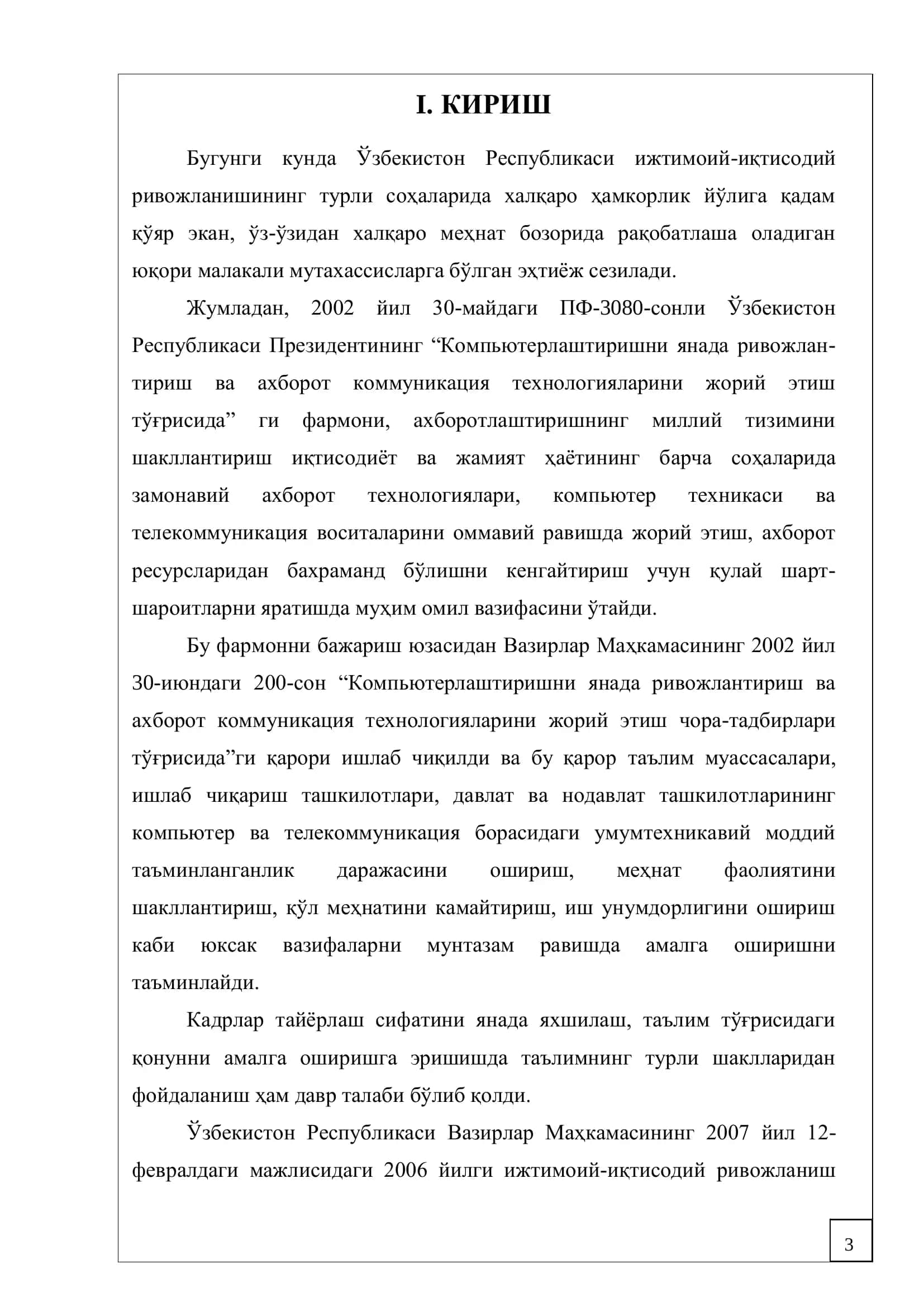 Skanerning ishlab chiqish xususiyatlarini izohlavchi va uning strukturali skhemasini ishini animatsion tushintirish tashkil etish 3