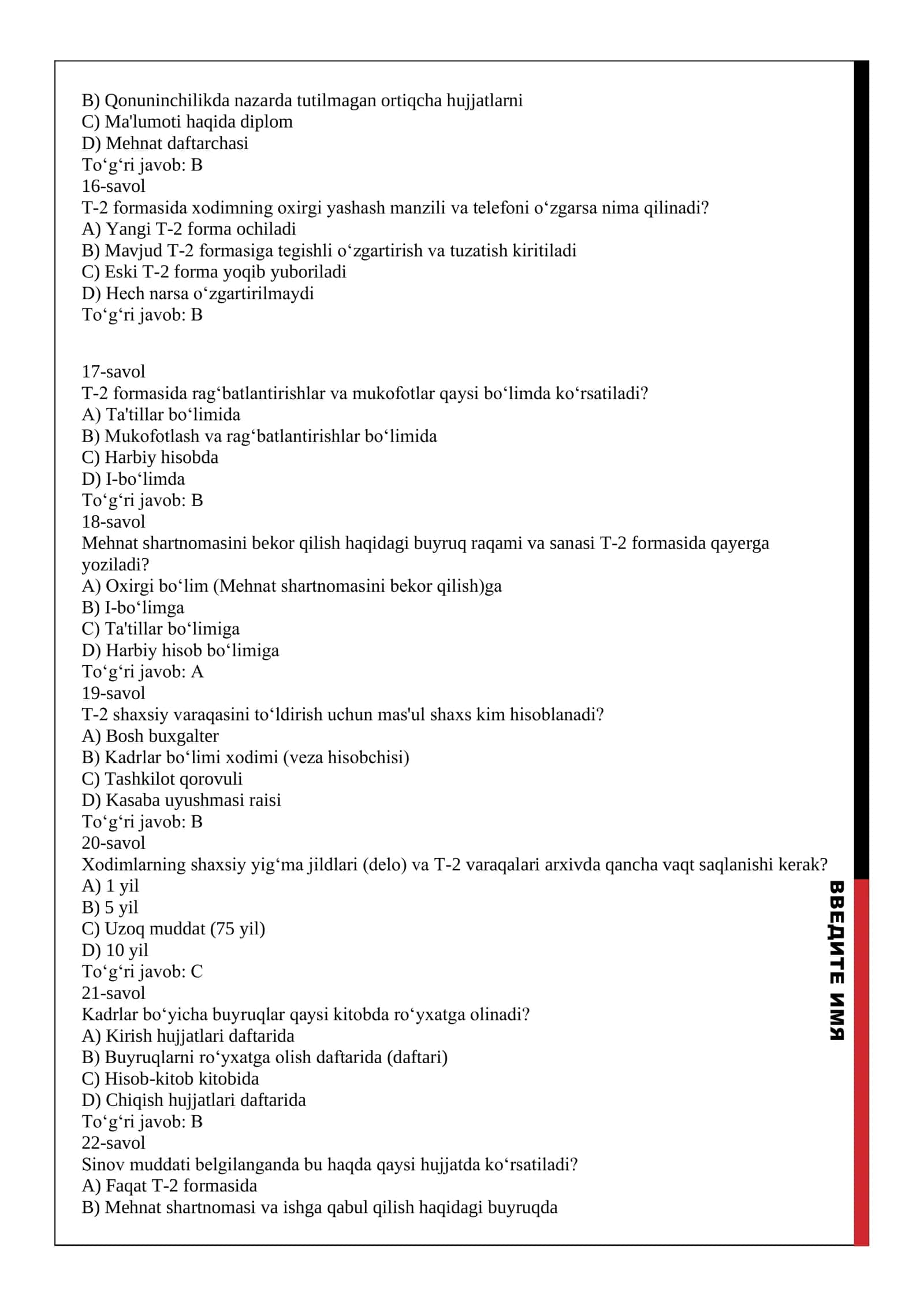 Bojxona savol javoblari 50ta test 3