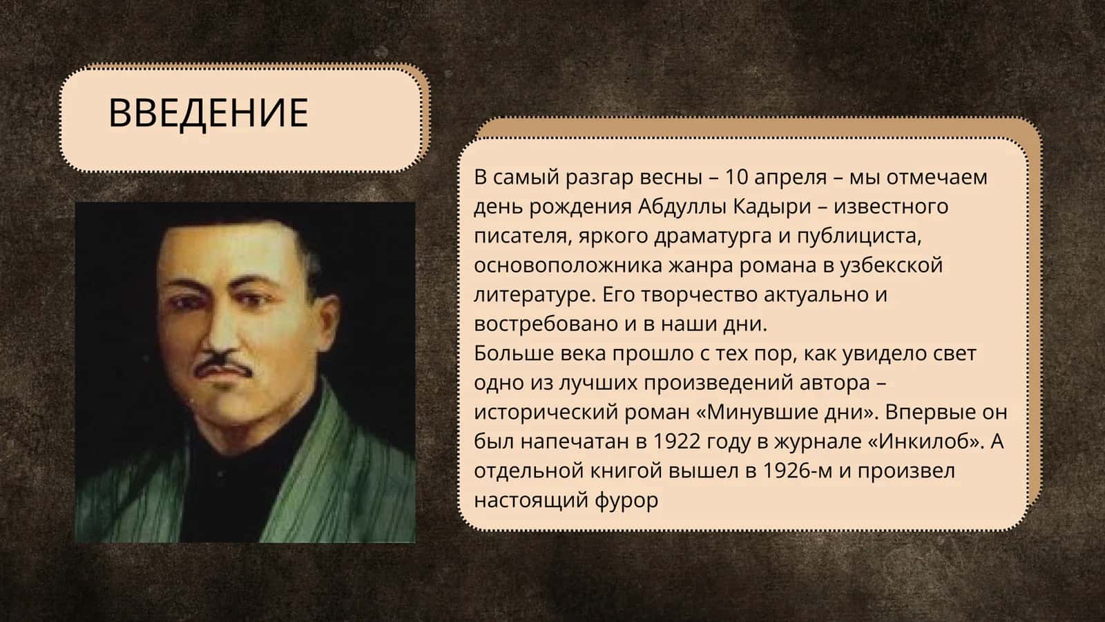Минувшие дни 3