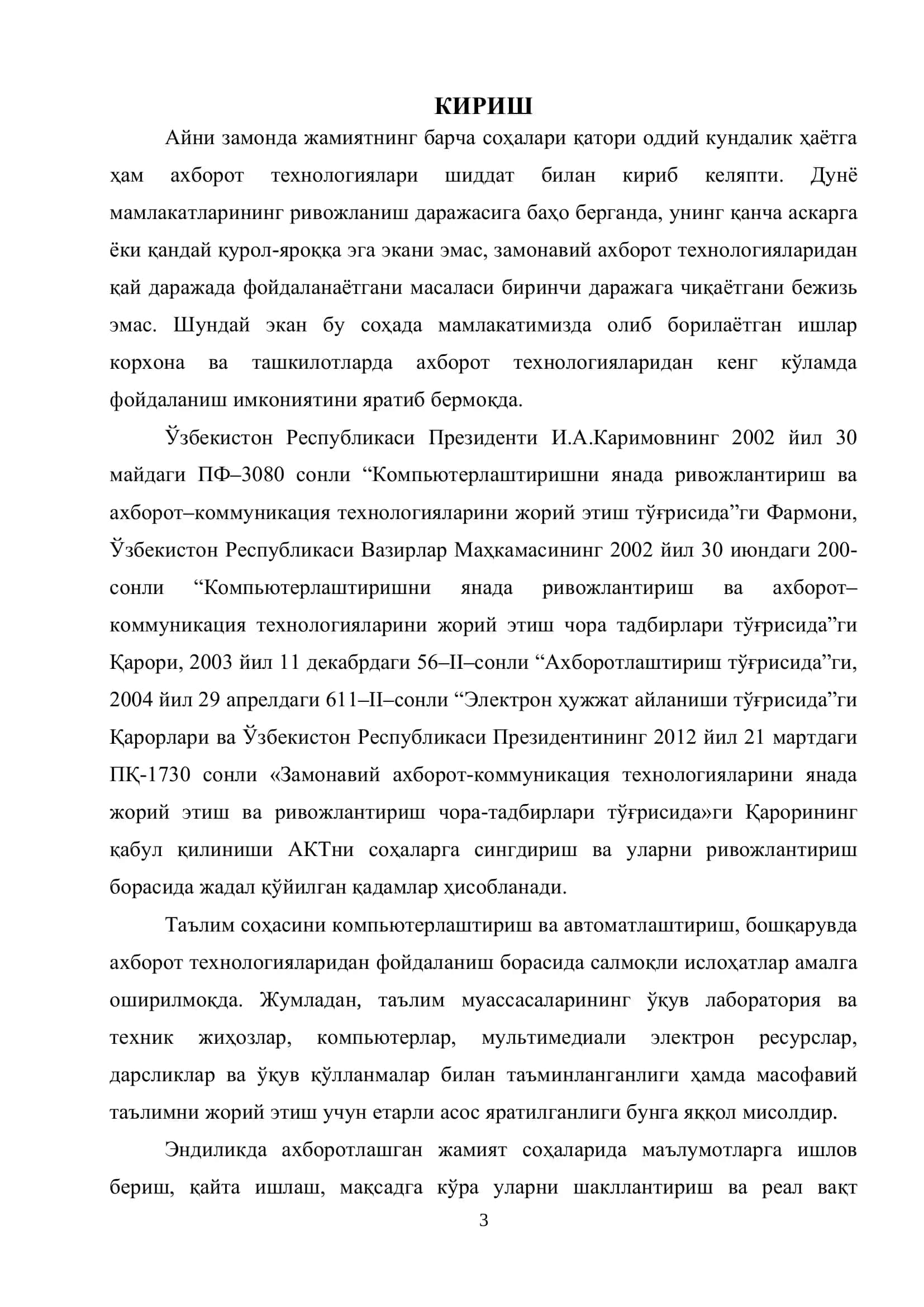 Талабалар электрон рейтинг 3