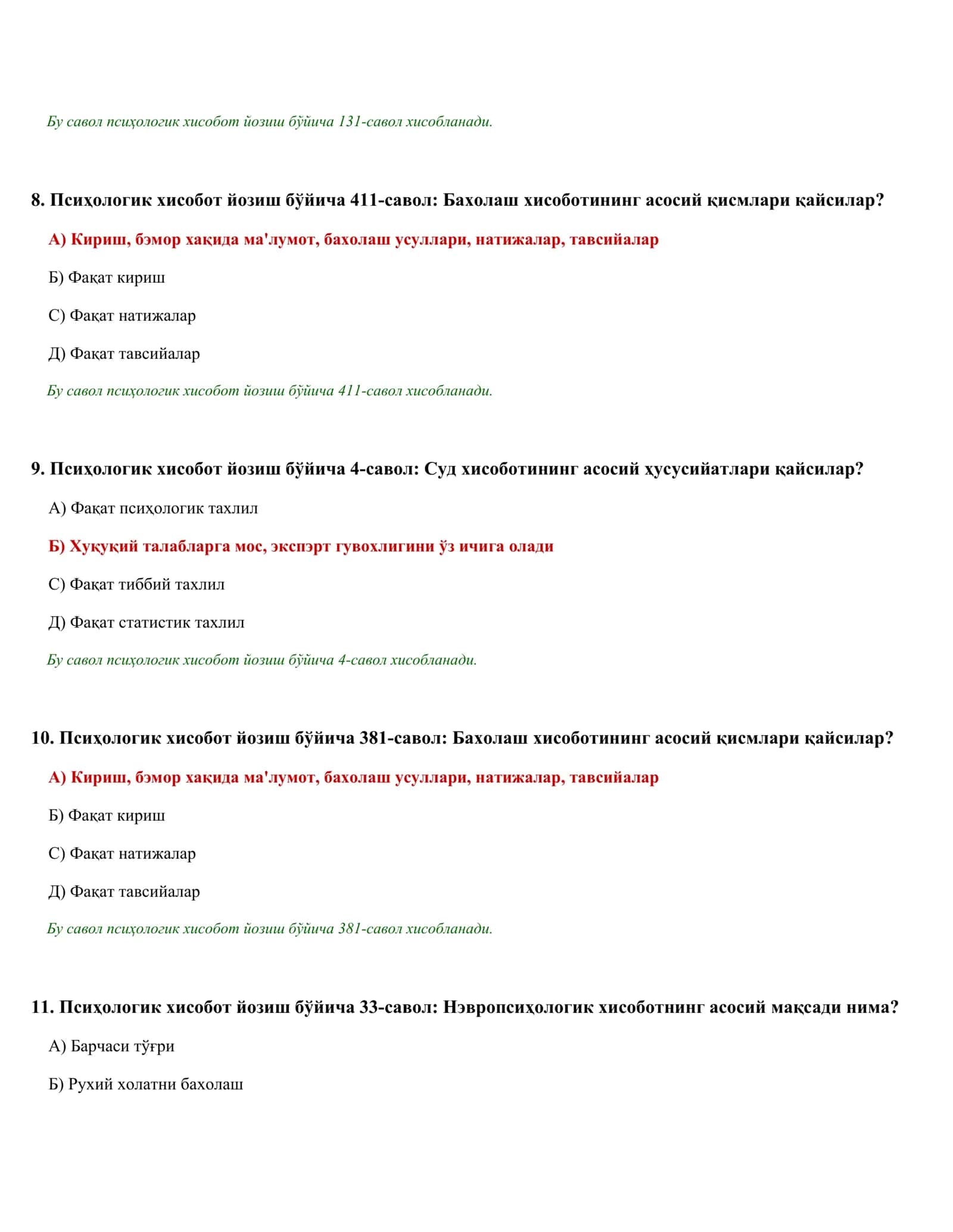 Псиҳологик Тестлар Топлами 3