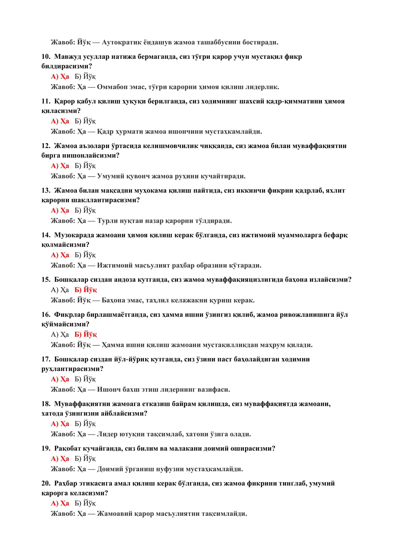 ИРОДА КУЧИНИ АНИҚЛАШ ПСИХОЛОГИК ТЕСТИ 3