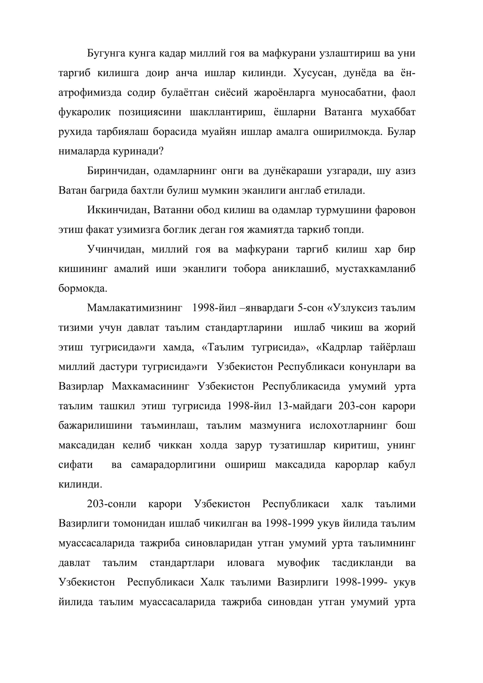 Умумий урта таълимнинг миллий гоя ва маънавият асослари фани буйича давлат таълим стандартларининг ва модернизация килинган дастурларининг мохияти максади ва олдинги дастурлардан фарки 3