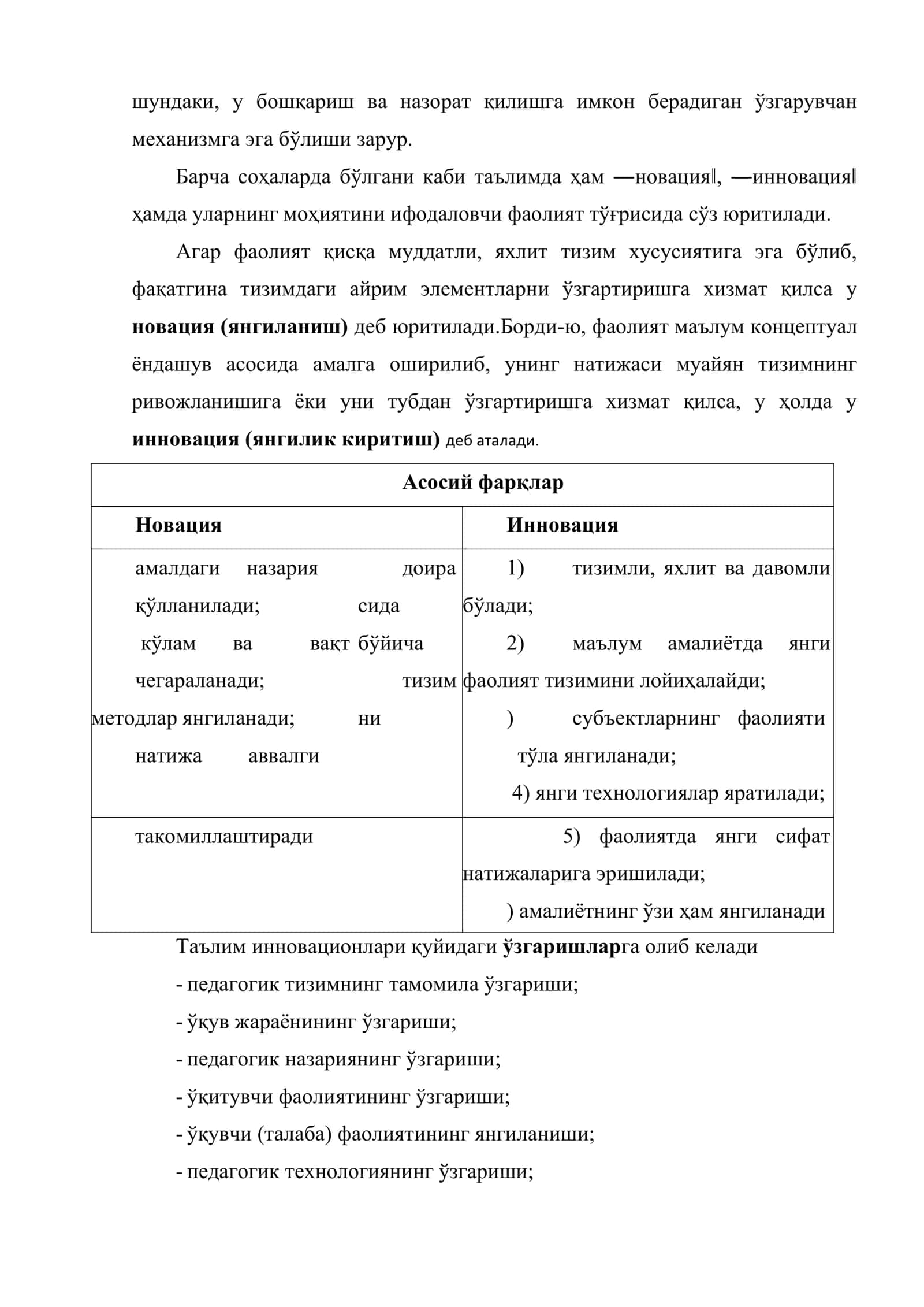 Инновацион таълим технологиялари 3