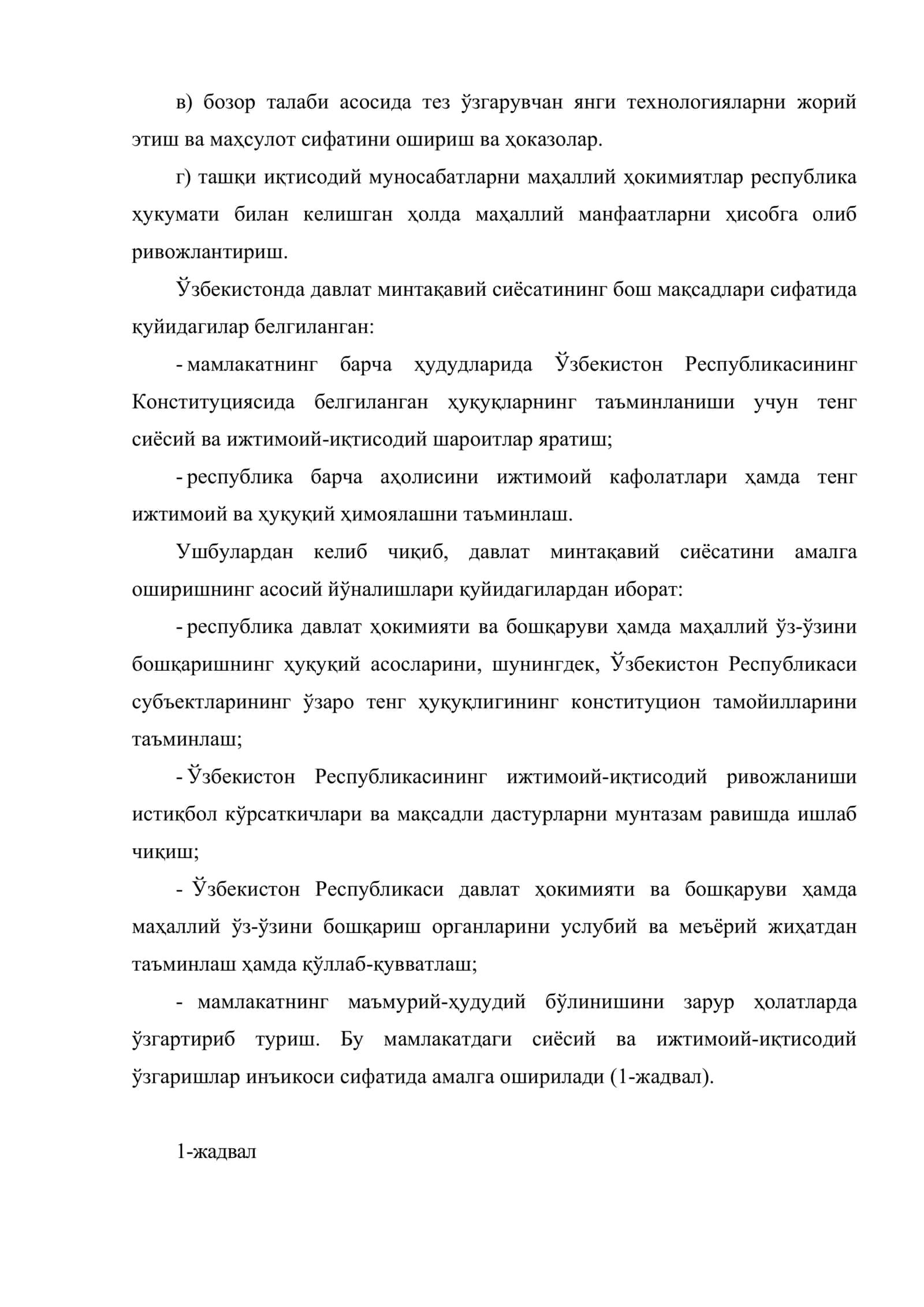 Минтақа иқтисодий хавфсизлигини таъминлаш 3
