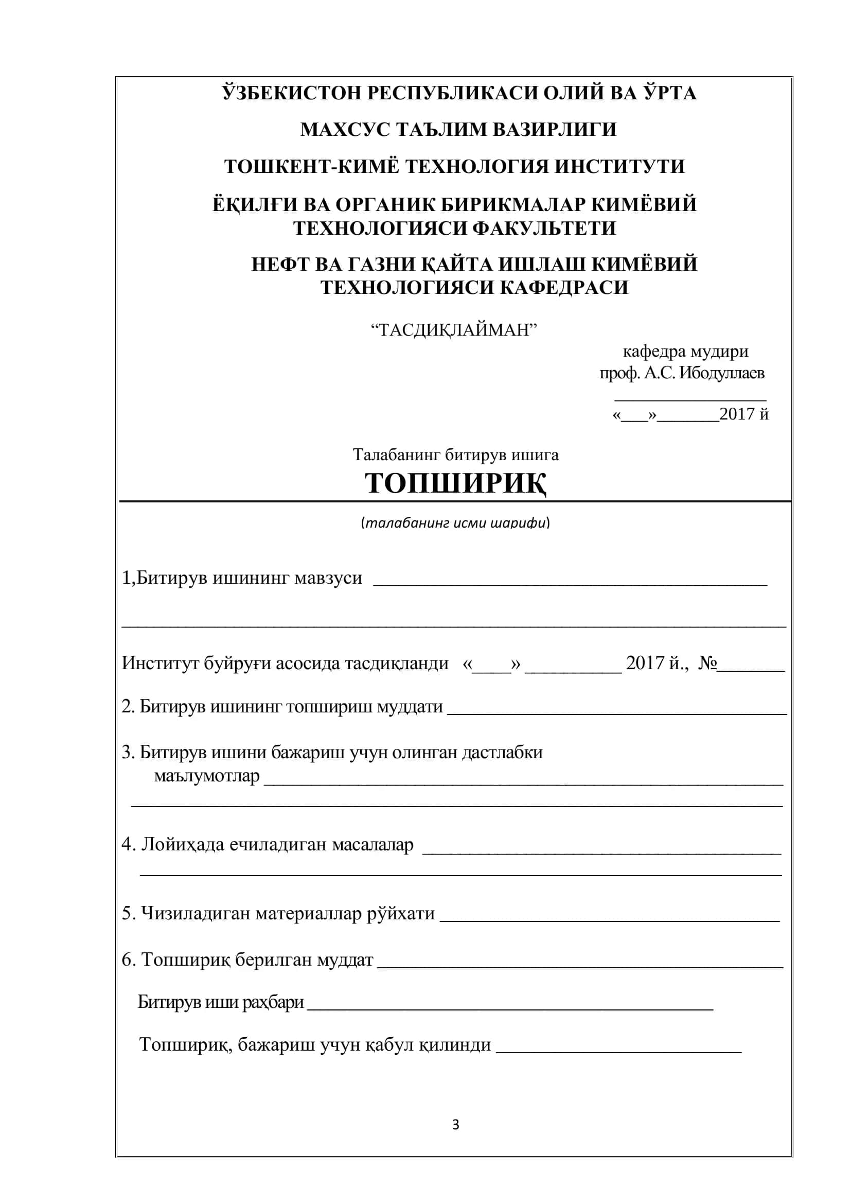 Металл органик брикмалар асосида нефт кимёвий синтезида биологик фаол моддалар олиш 3