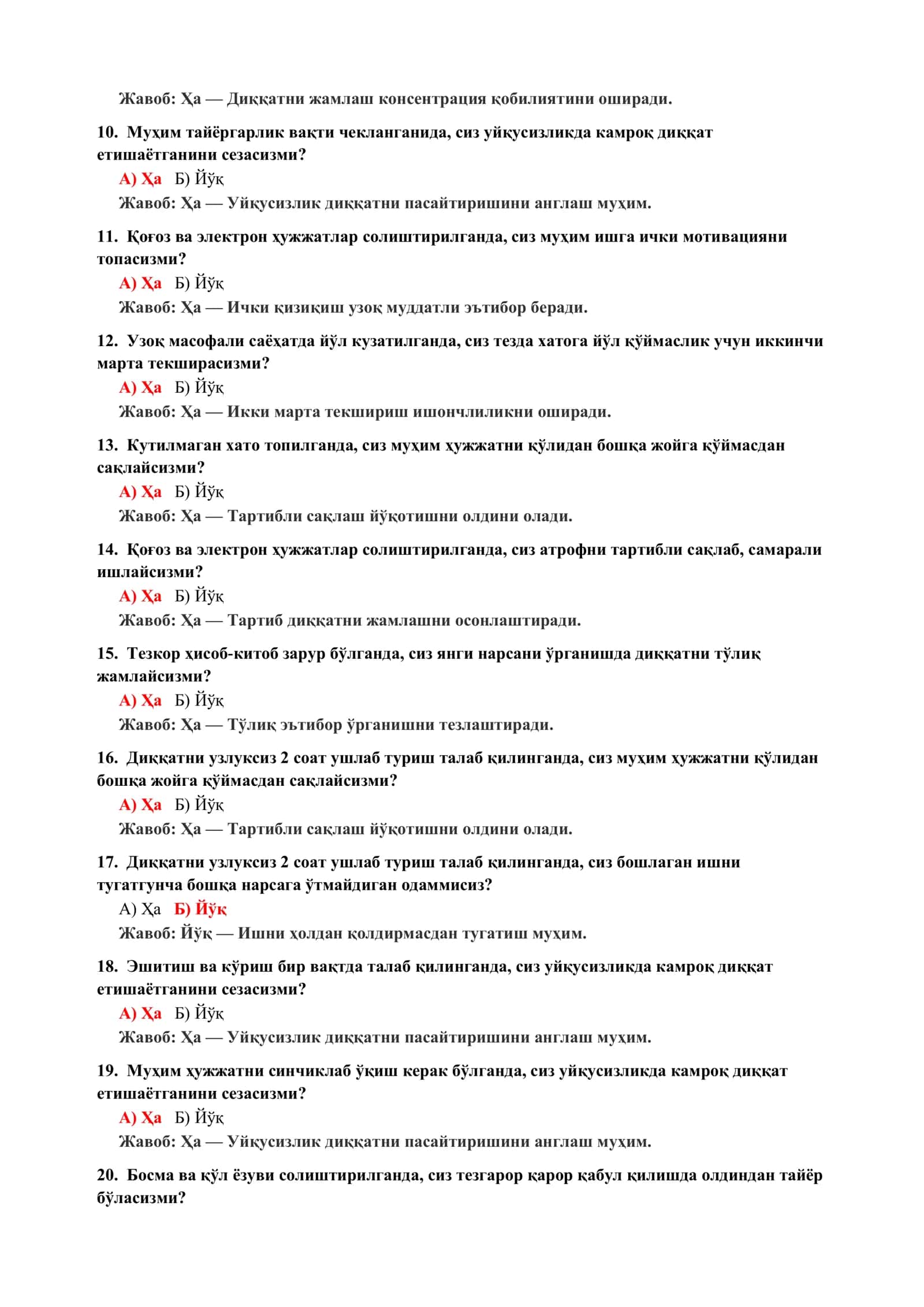 Вақтни бошқариш психологик кўникмалари тести 3