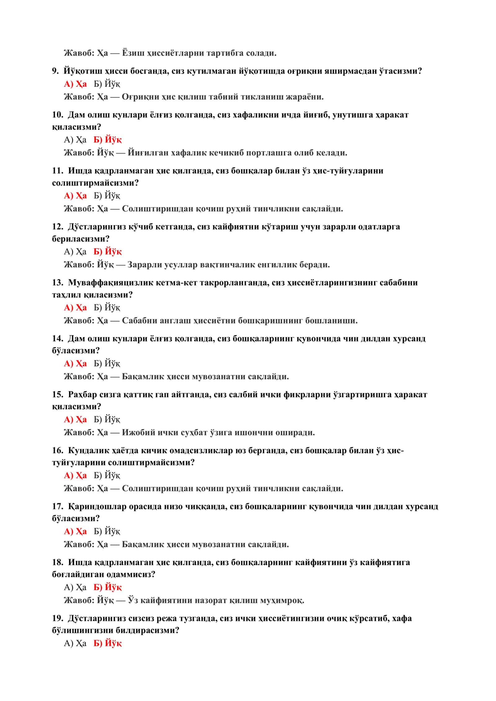 Шахслараро Муносабатлар Психологияси Тестлари 3