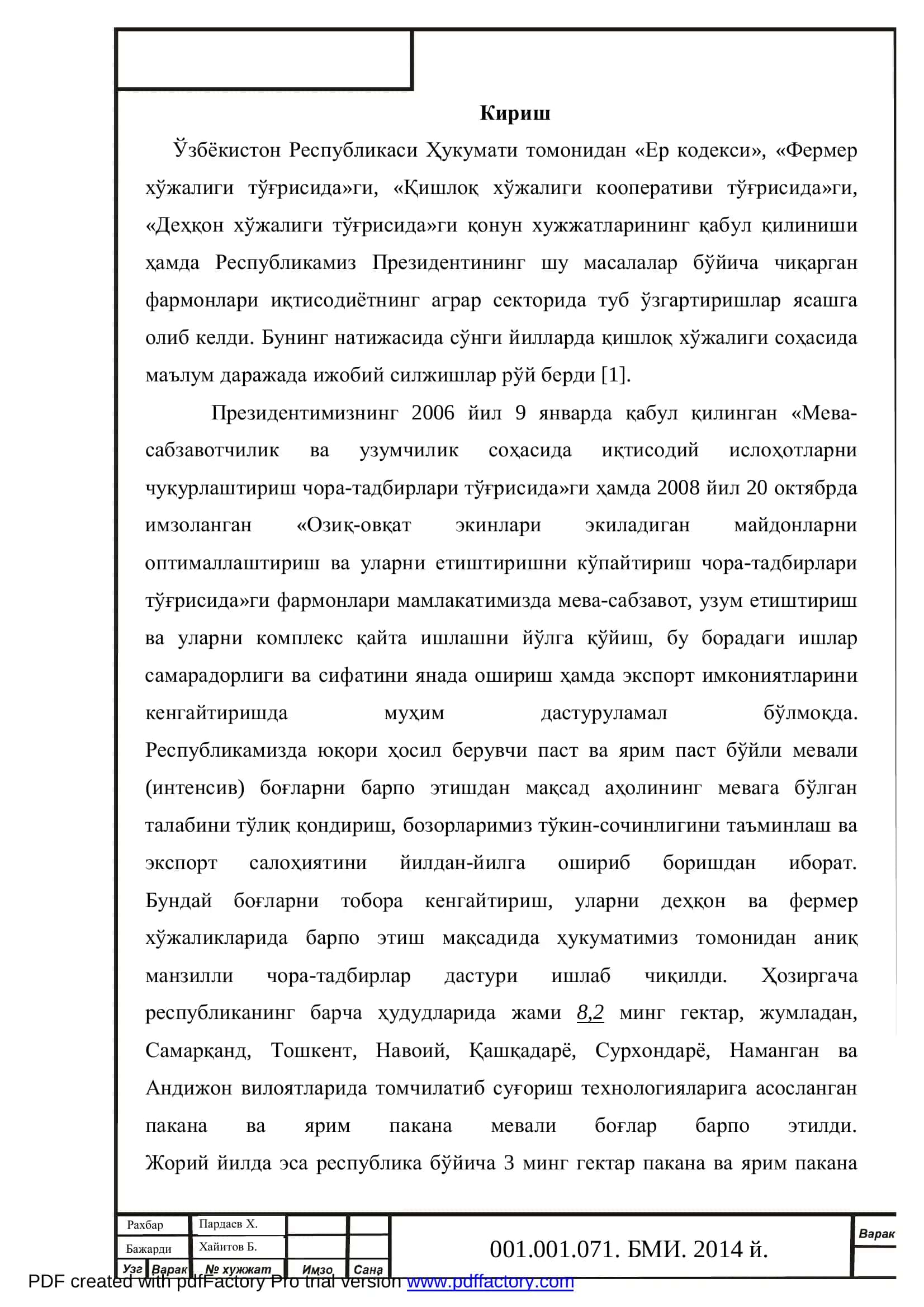 ИНТЕНСИВ БОҒ ҚАТОР ОРАЛАРИГА ИШЛОВ БЕРАДИГАН МИНИ-ФРОНТАЛ ПЛУГНИ ЛОЙИҲАЛАШ 3