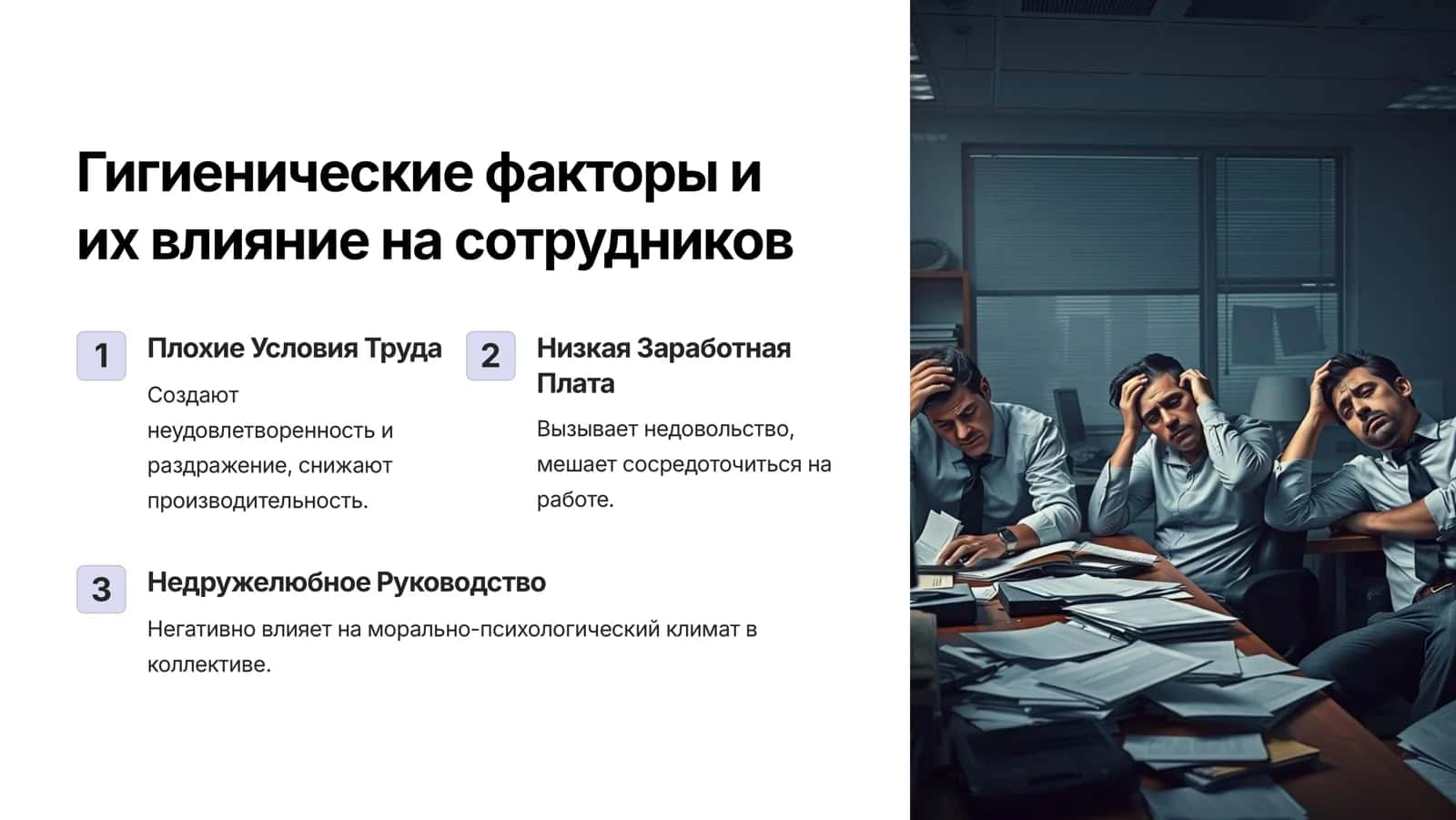 Опросник мотивационной структуры Ф. ГЕРЦБЕРГА 3