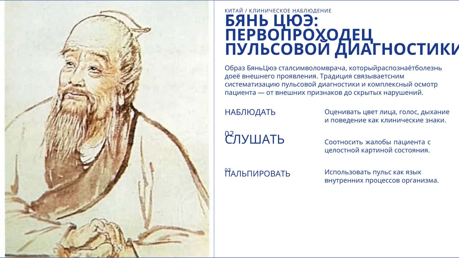 древний Китай и индия 3