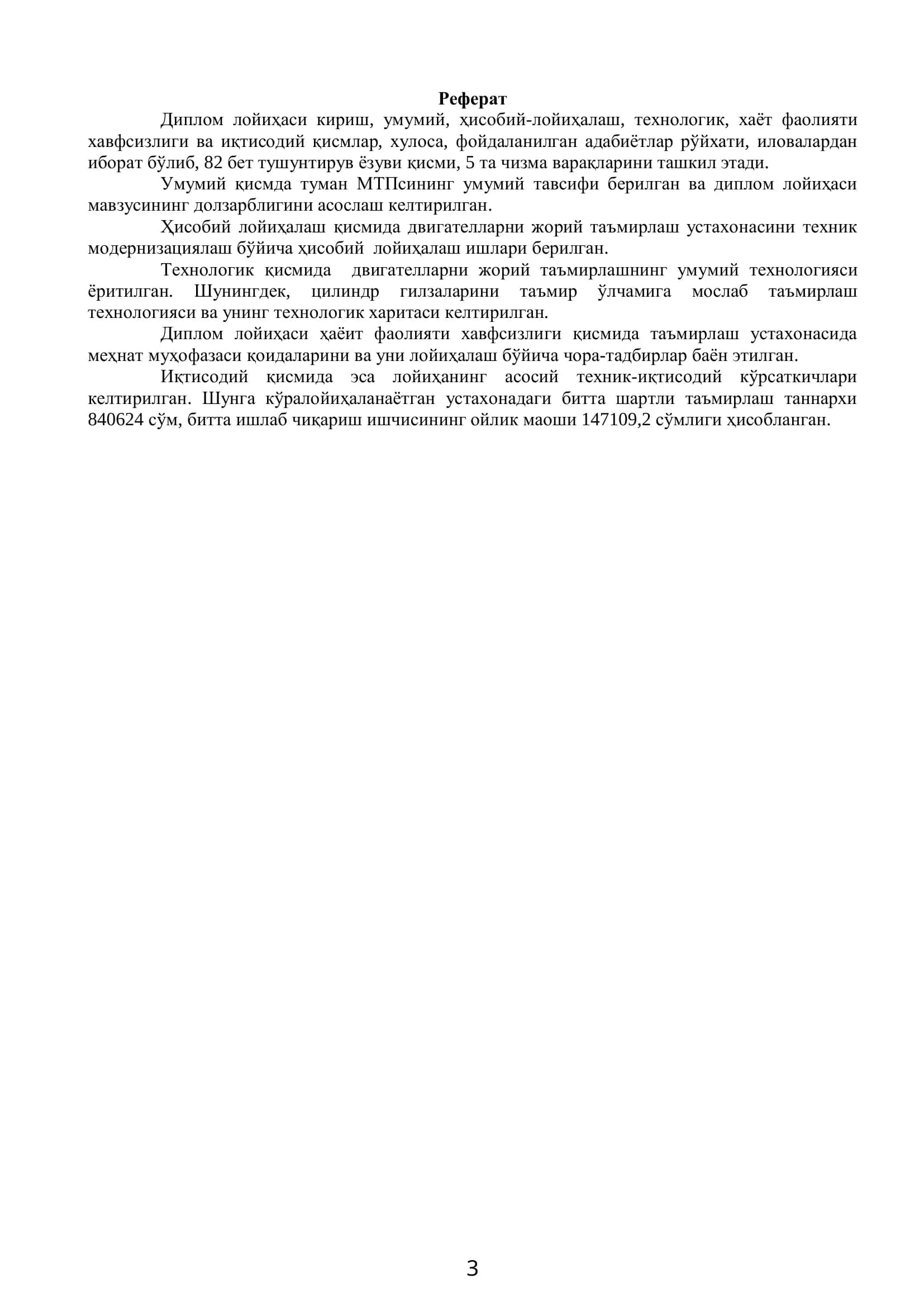 МТПда двигателларни жорий таъмирлаш устахонаси техник модернизациялаш 3