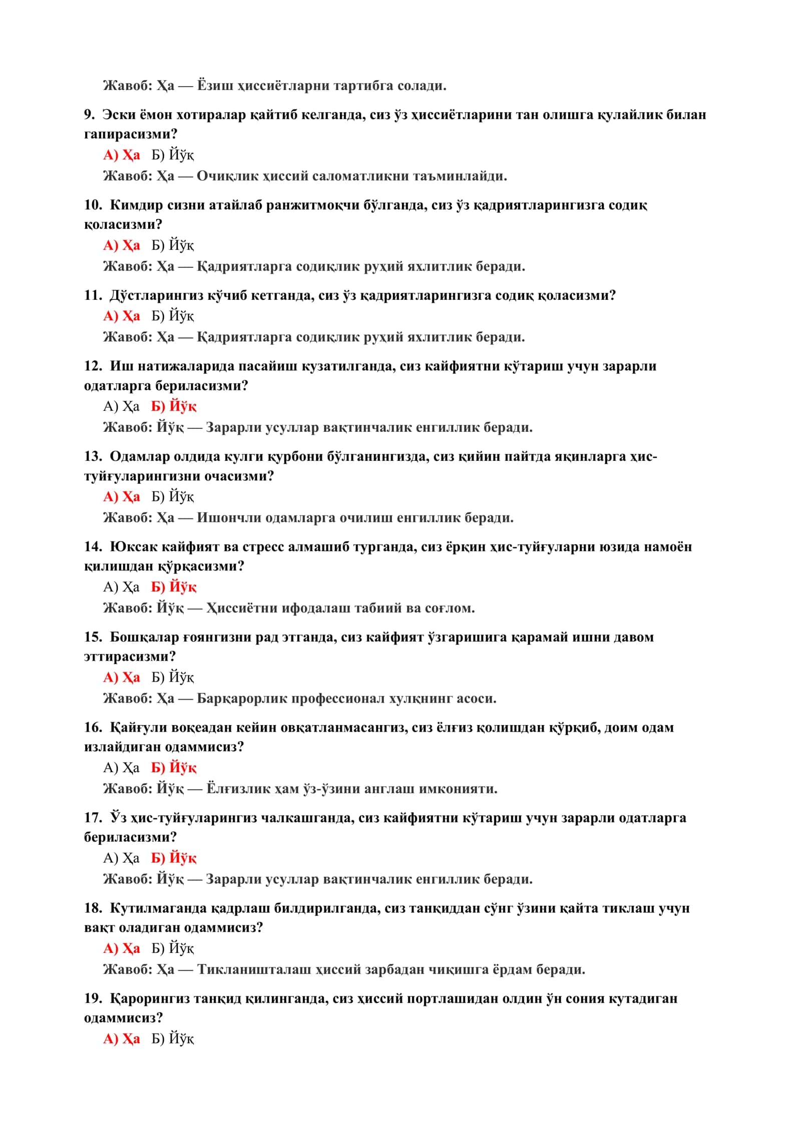 КОНФЛИКТОЛОГИЯ ВА ПСИХОЛОГИЯ ТЕСТЛАРИ 3