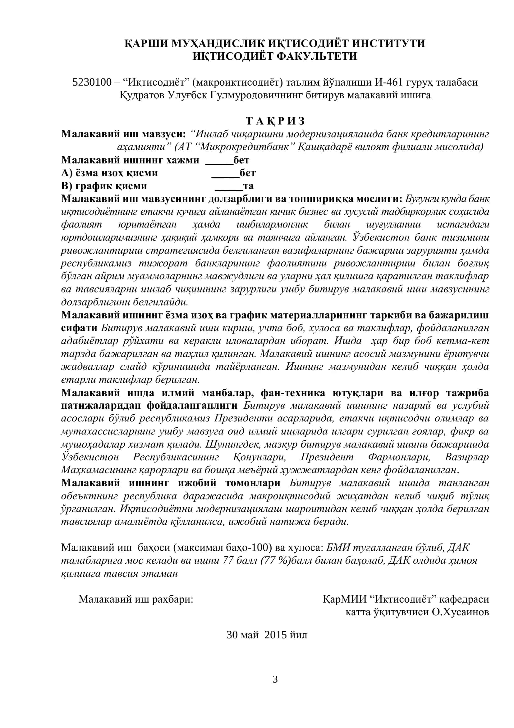 "ИШЛАБ ЧИҚАРИШНИ МОДЕРНИЗАЦИЯЛАШДА БАНК КРЕДИТЛАРИНИНГ АҲАМИЯТИ" 3
