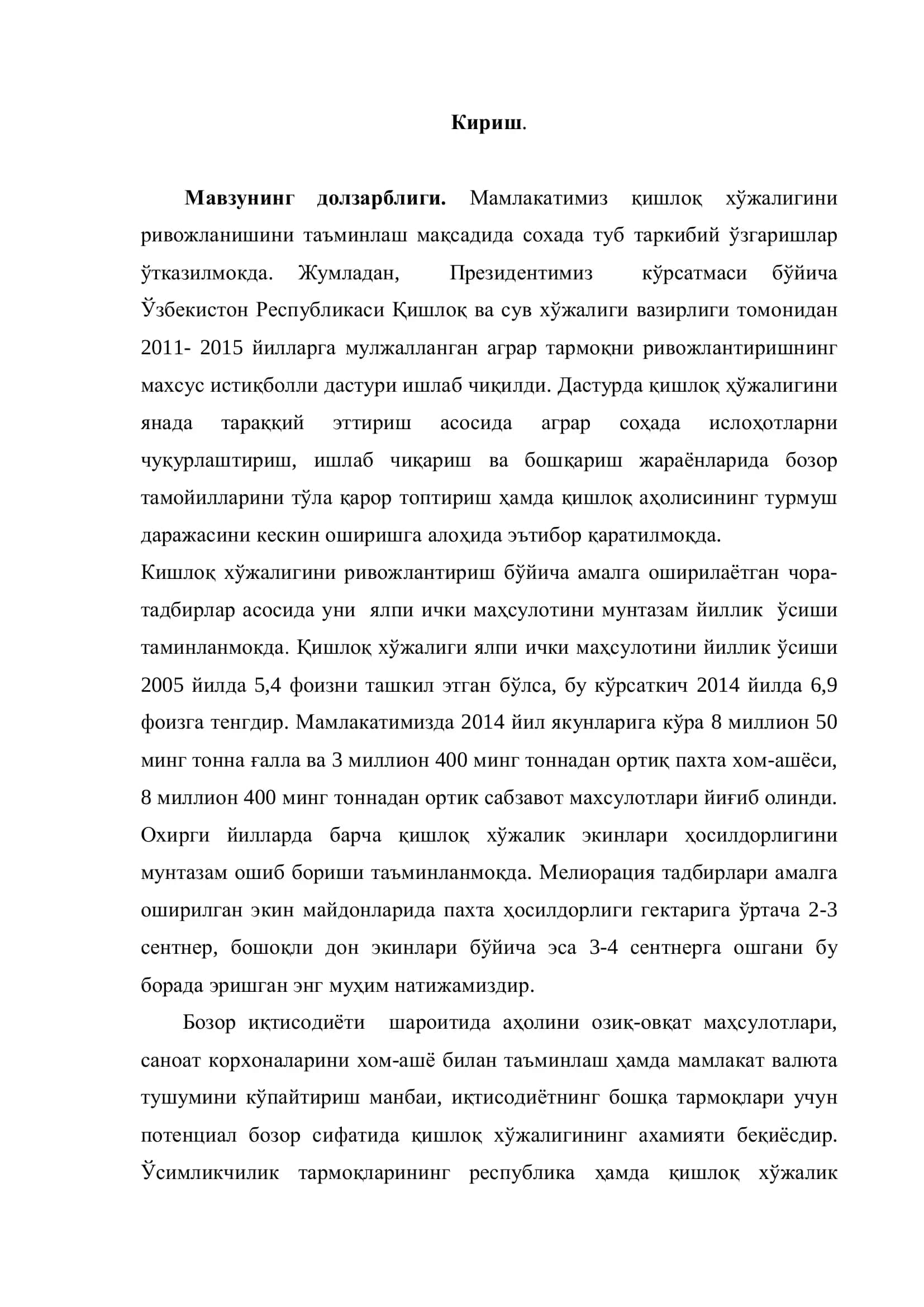 "Фермер хўжаликларини бошқариш илмий изланиш асослари" 3