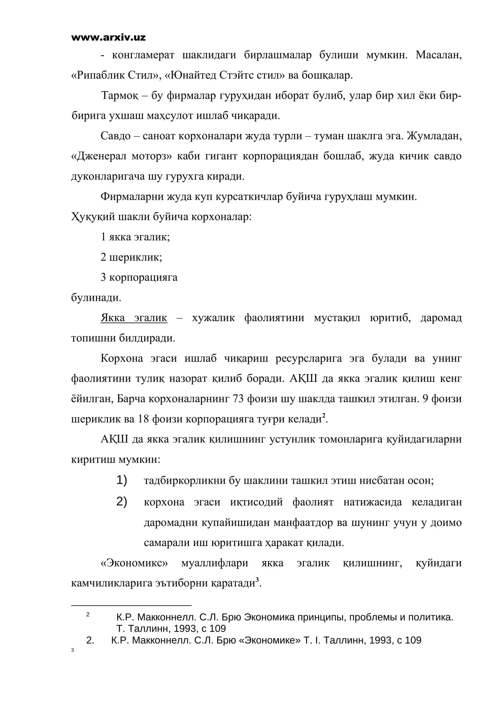 АҚШ да кичик ва урта бизнеснинг ташкилий тузилиши ва иқтисодиётдаги роли 3