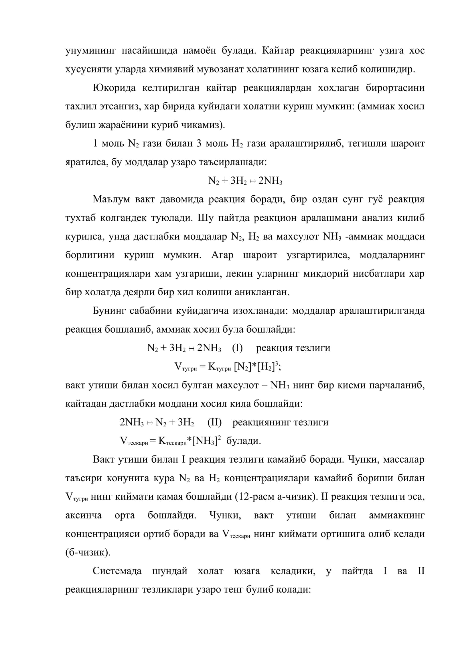 Химиявий мувозанат 3