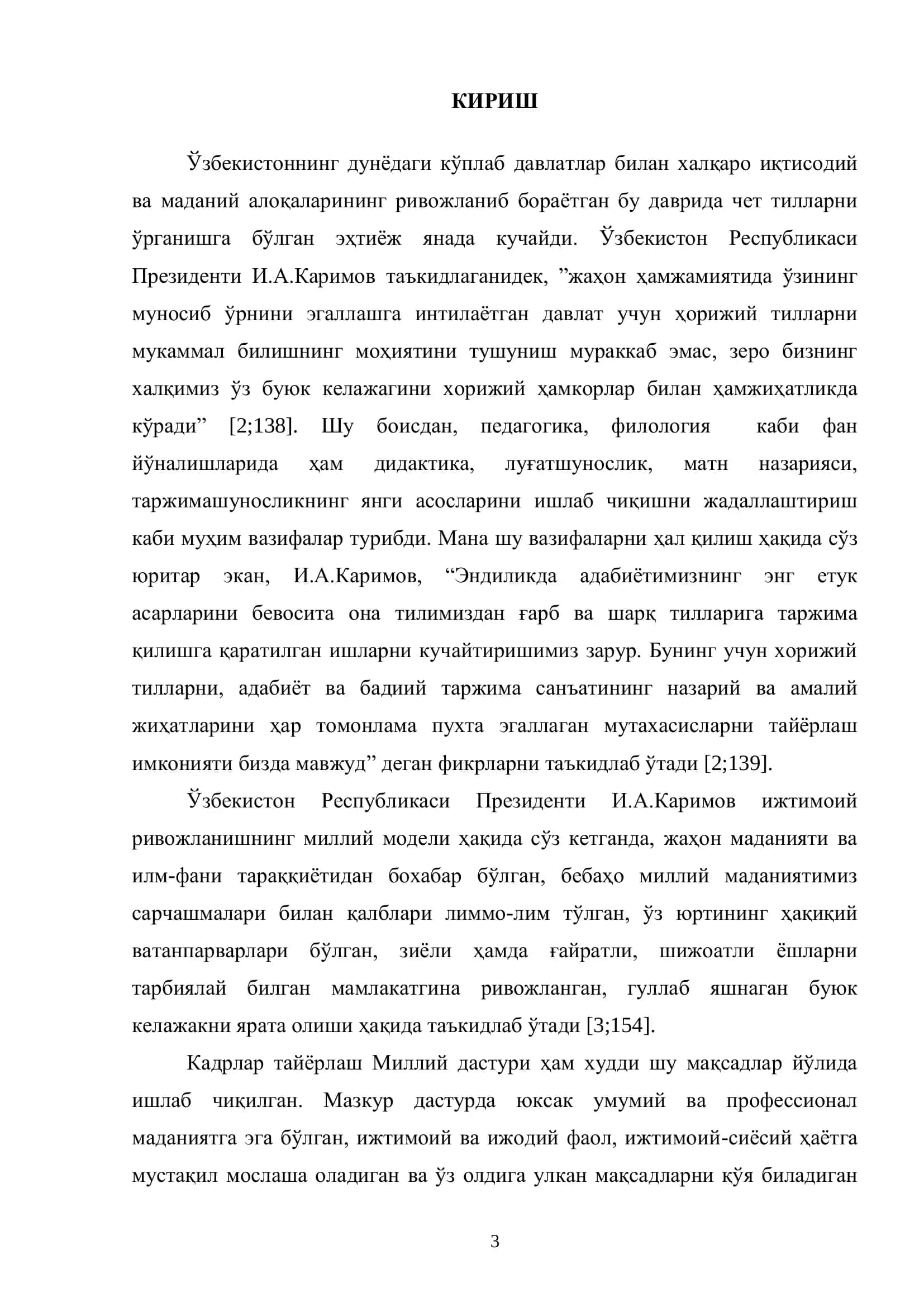 Инглиз Тилида Турғун Ибораларнинг О’зига Хос Хусусиятлари 3