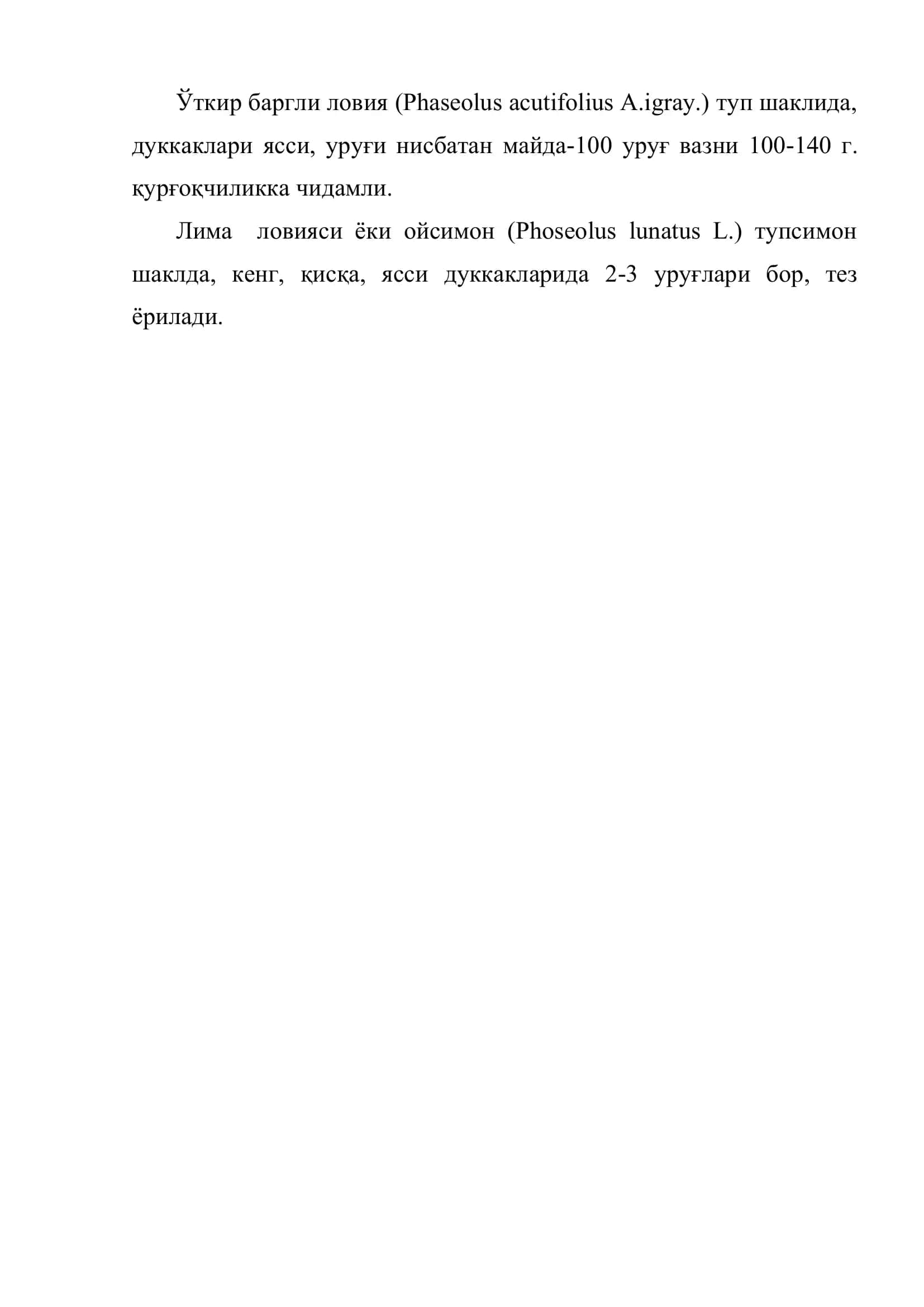 Ловия 3