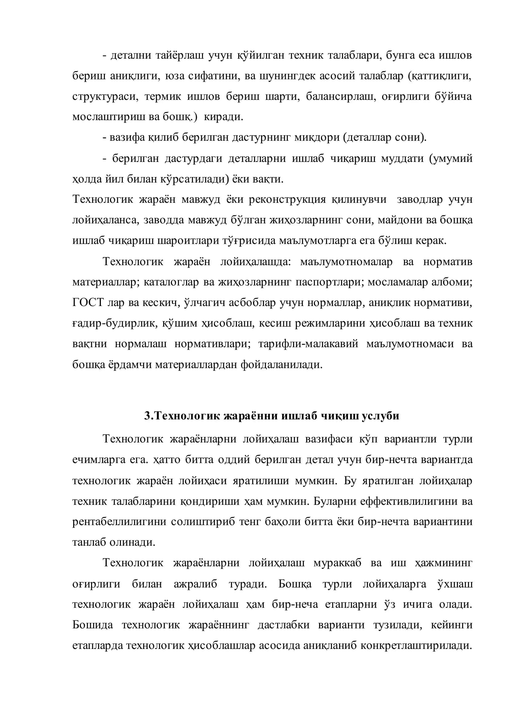 ТЕХНОЛОГИК ЖАРАЁНЛАРНИ ЛОЙИҲАЛАШ МЕТОДИКАСИ 3
