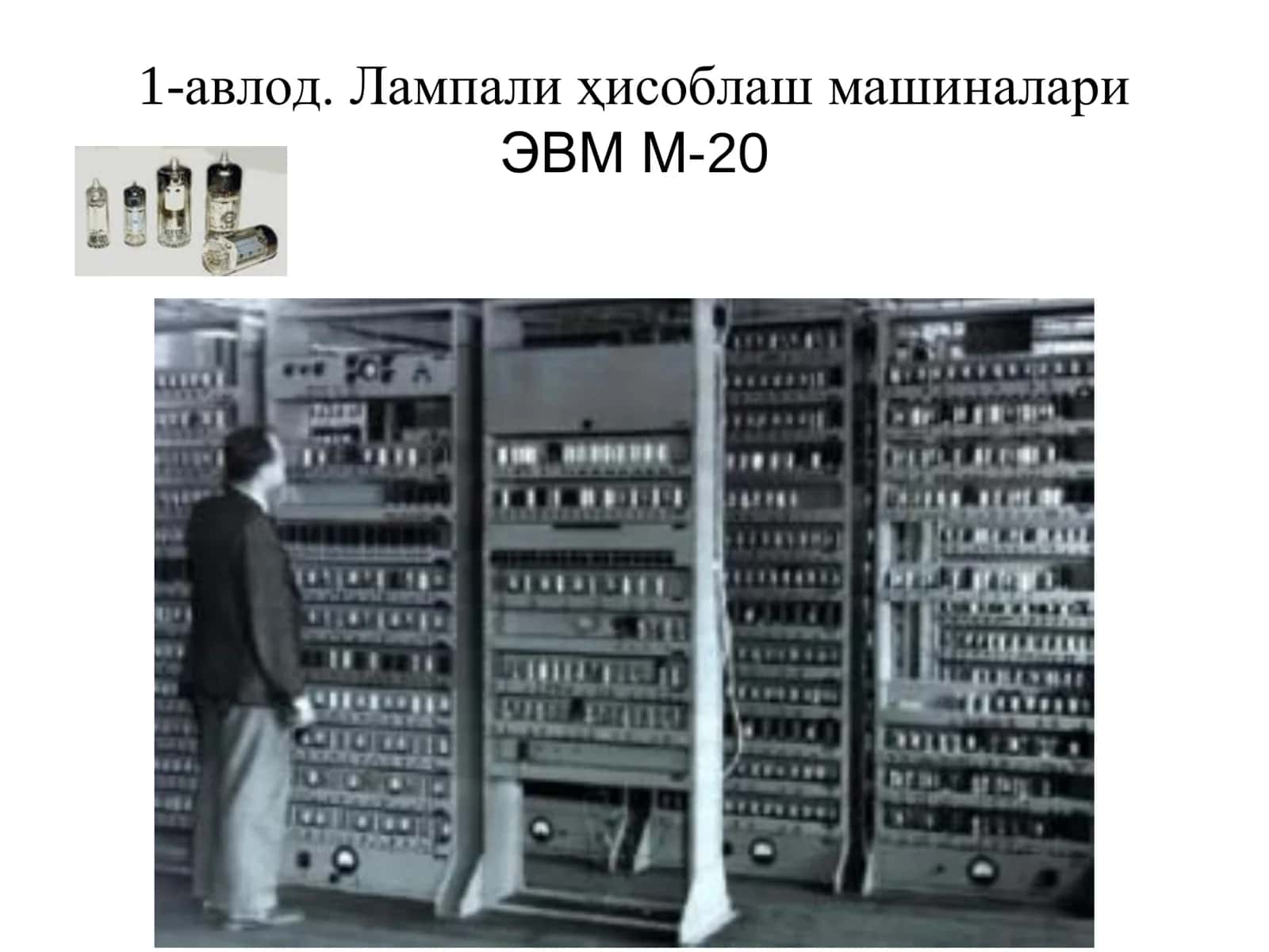 Тиббий масалаларни ечишда ахборот коммуникацион технологиялари. Дастурий таъминот. Шахсий компьютерларнинг тарихи ва архитектураси 3