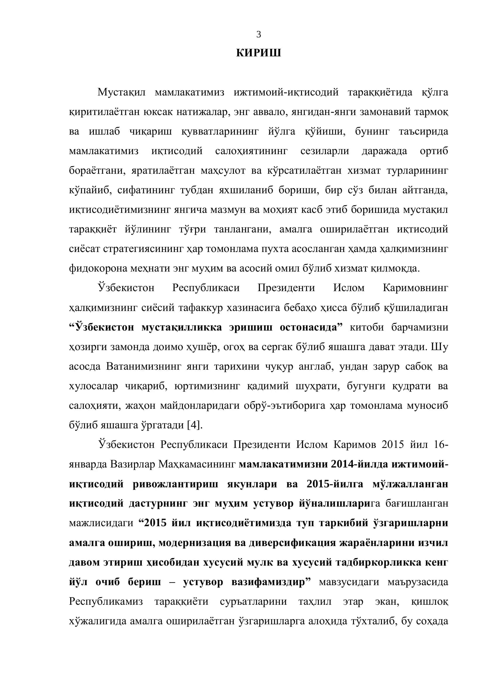 Ветеринария таълим йўналиши 3