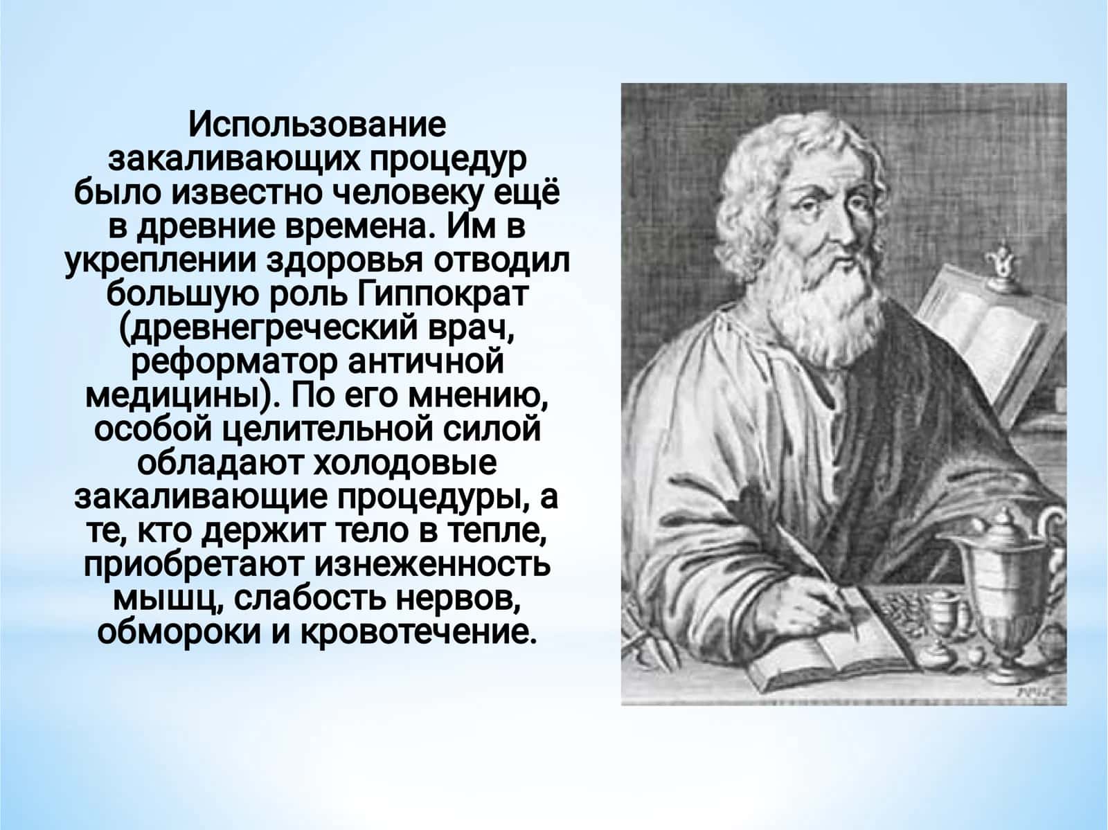 Гигиенические принципы закалки 3