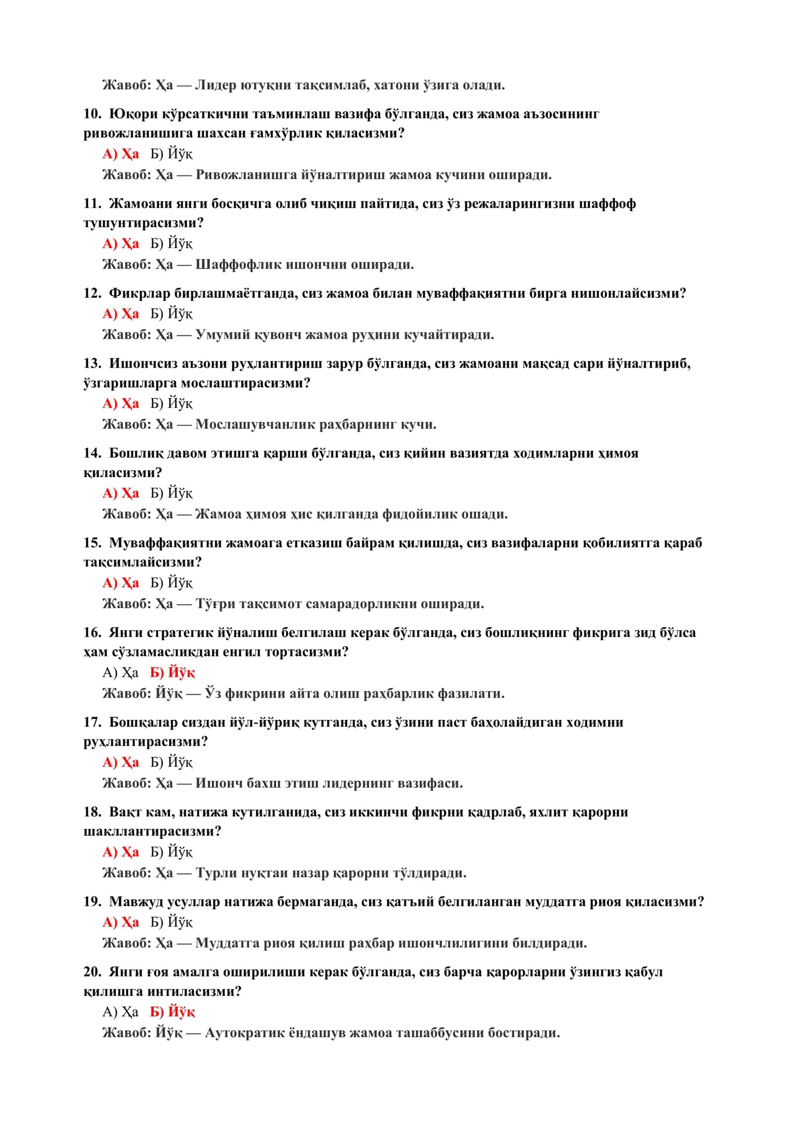 Қобилият ва истеъдод психологияси тестлари 3