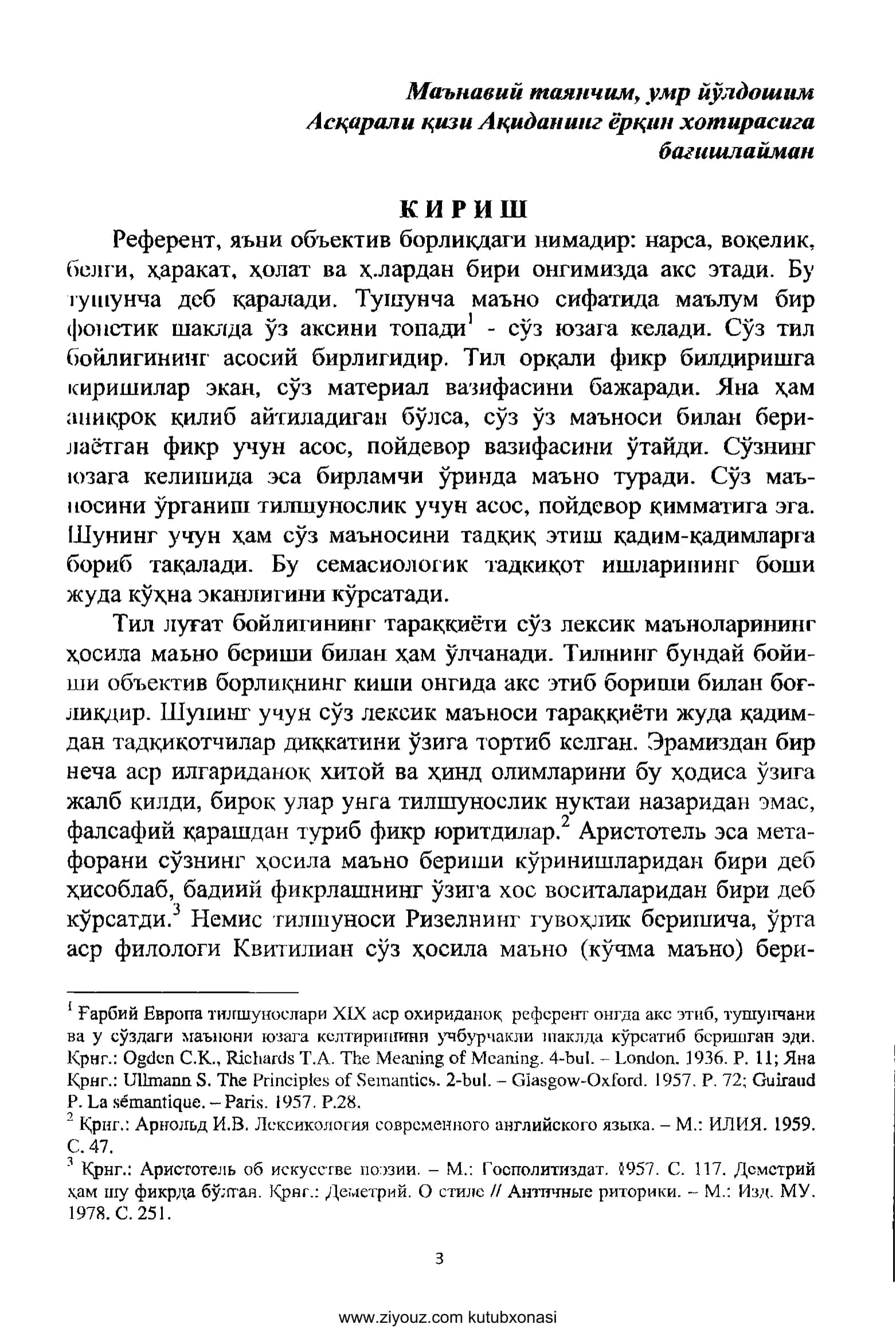 Ўзбек тили семасиологияси 3