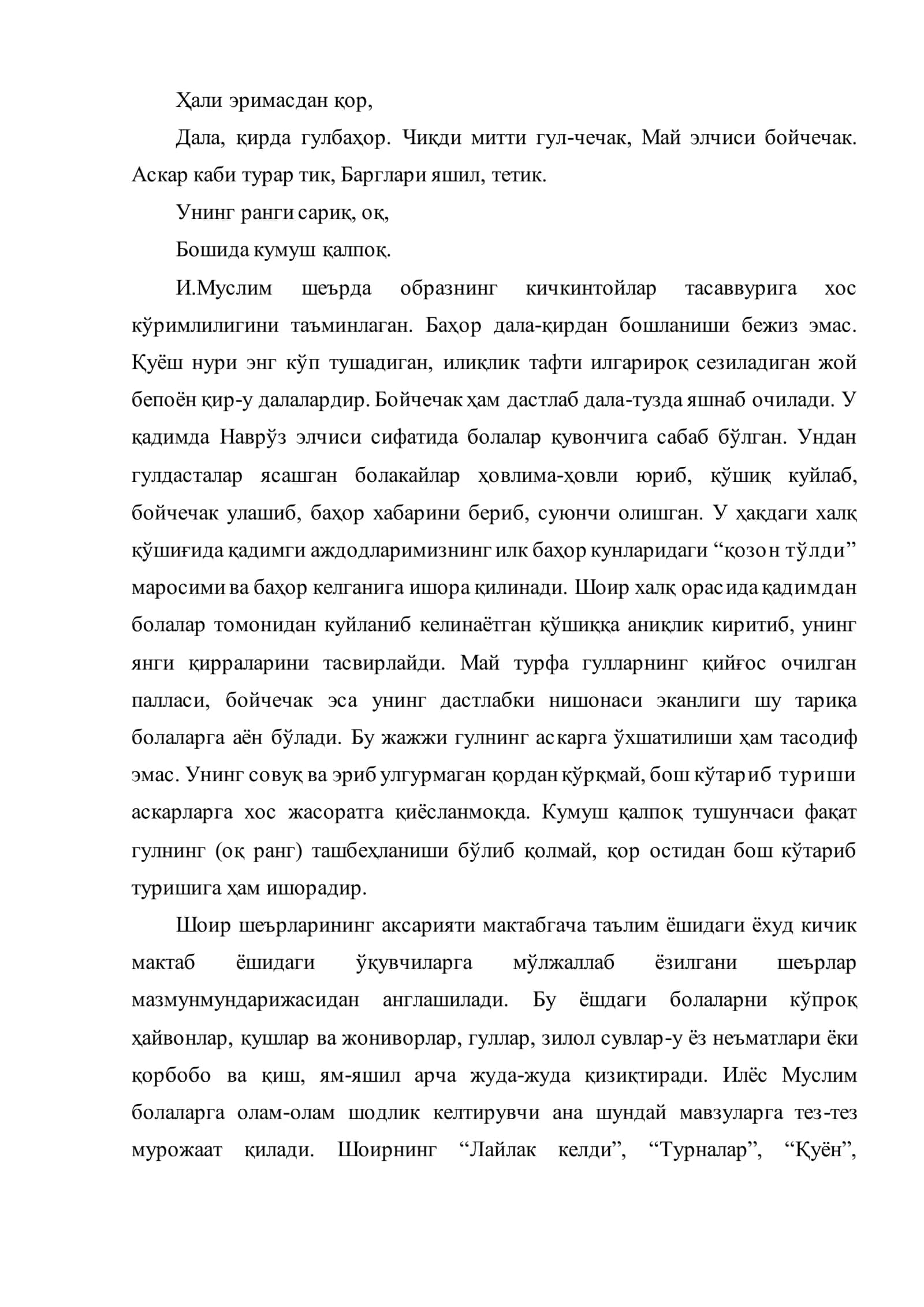 Болалар адабиёти тараққиёт сари 3