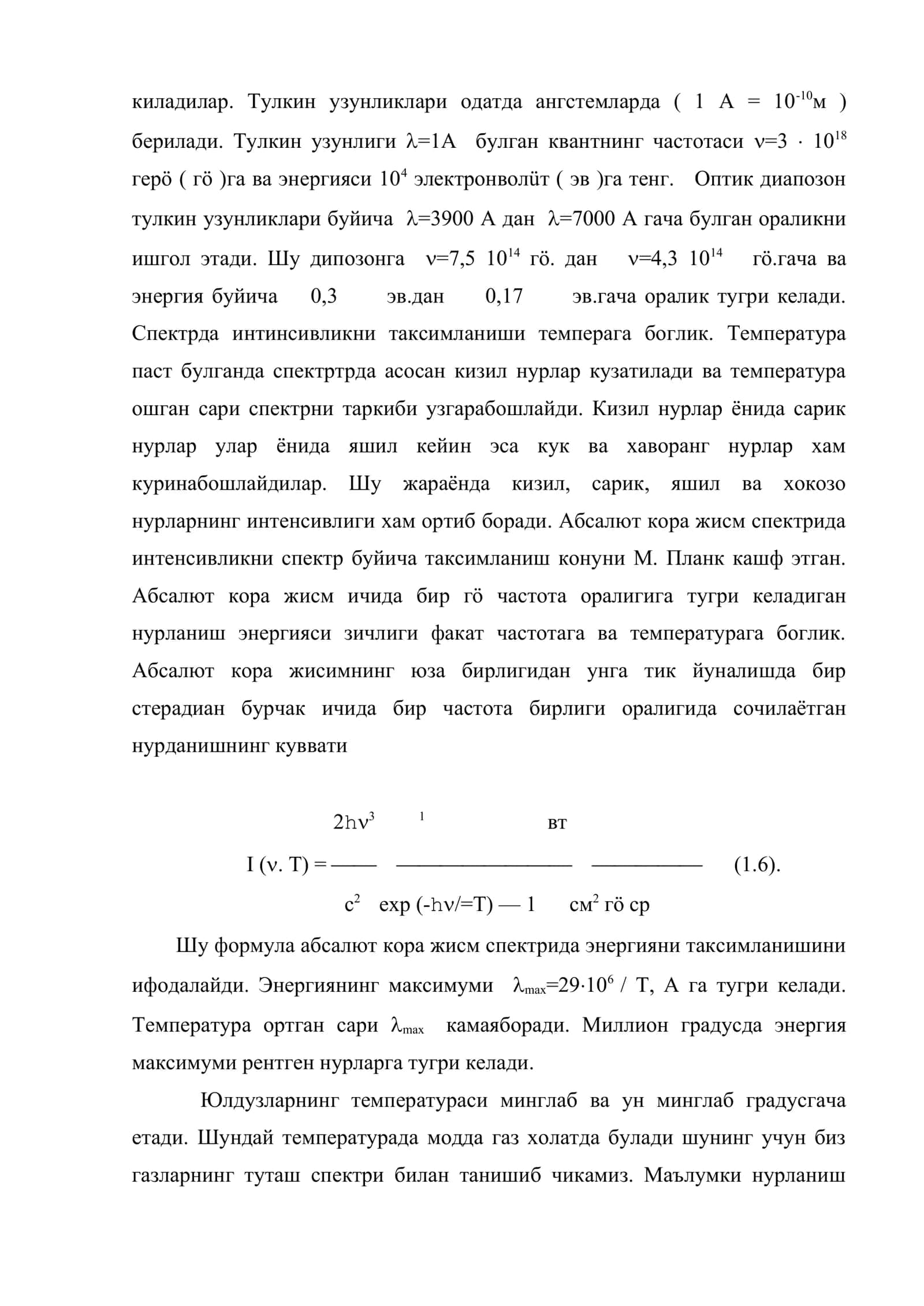 Спектрал тахлил тушунчалари 3