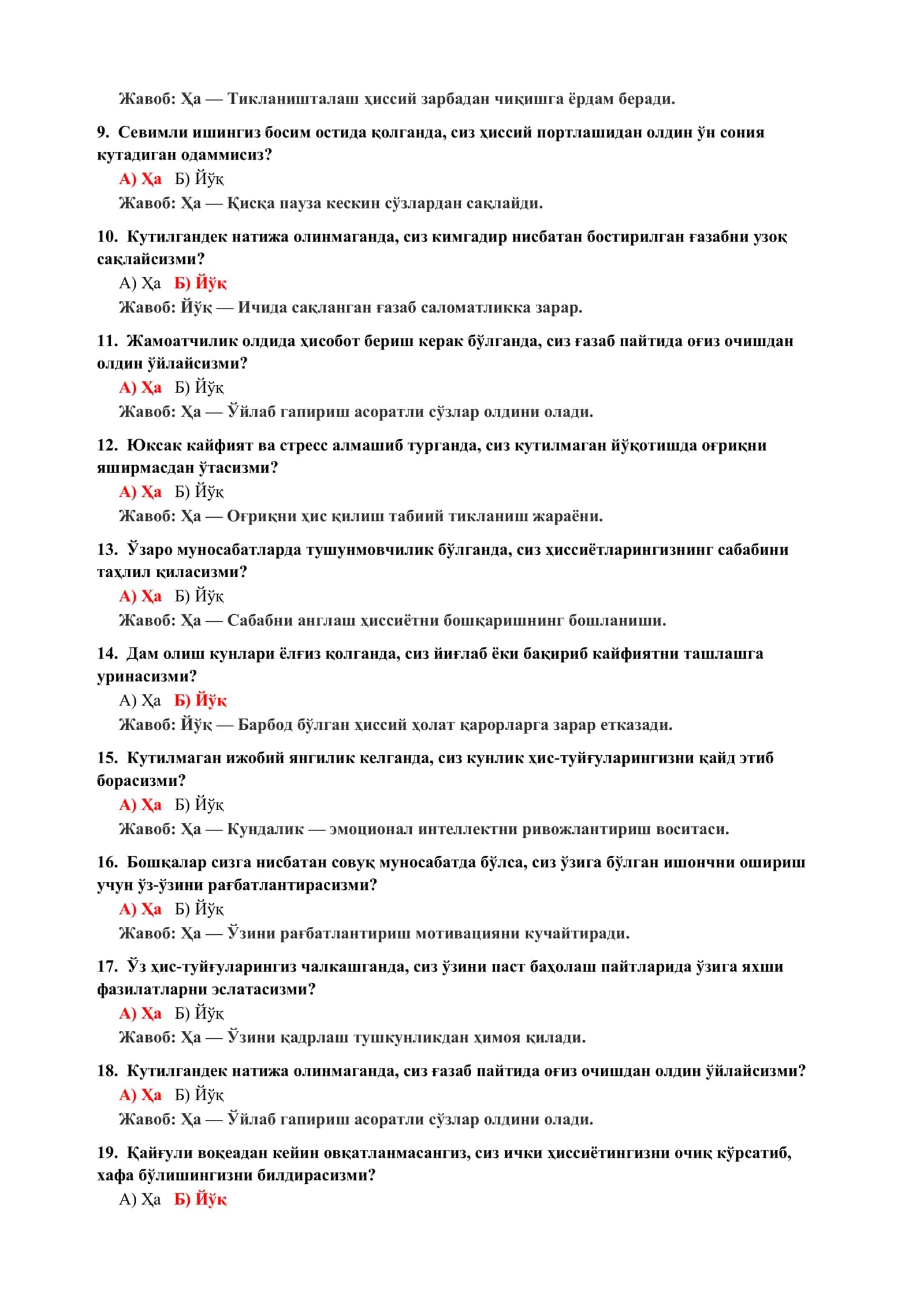 Психологик етуклик даражасини аниқлаш тести 3