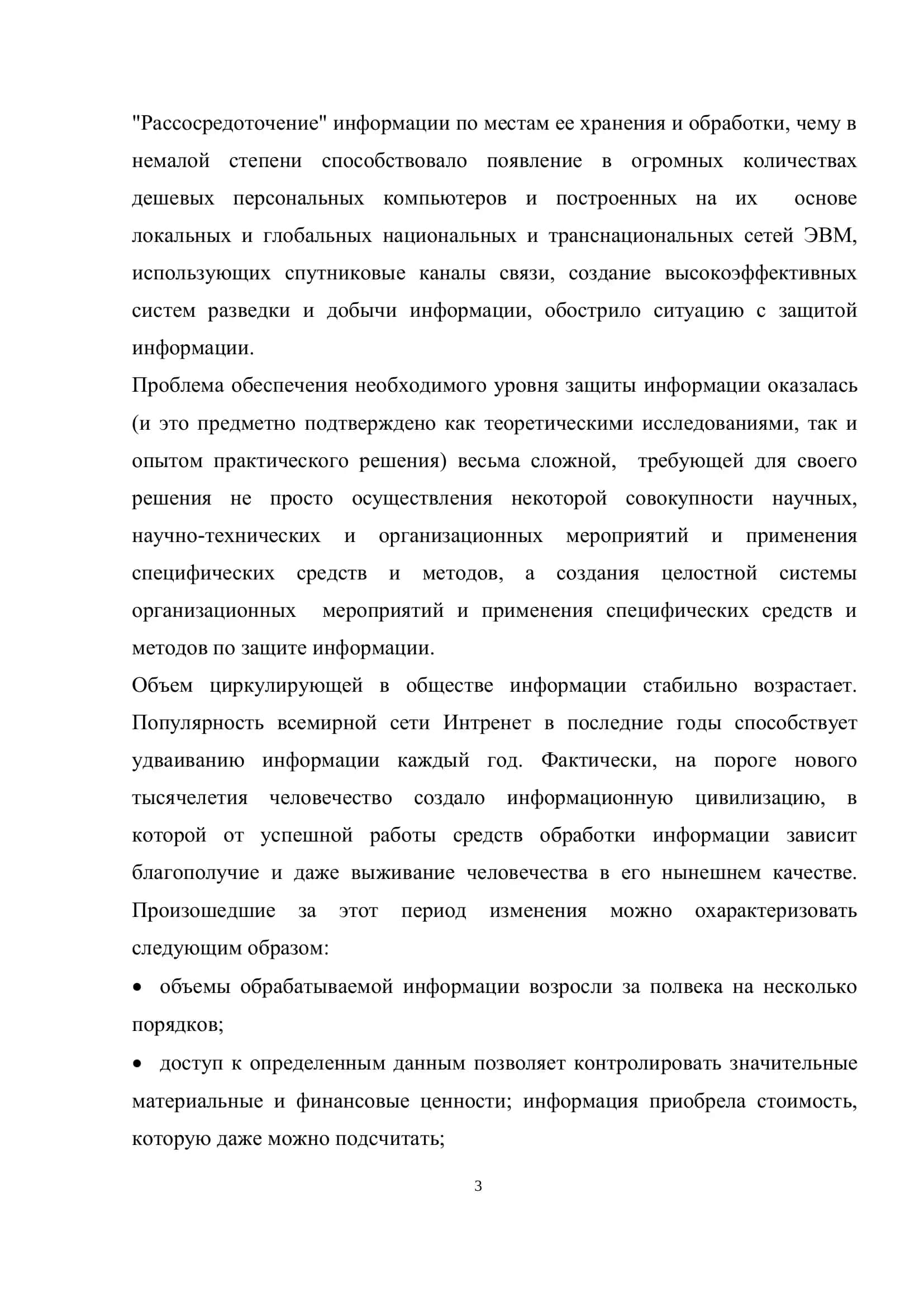 Электрон криптография 3