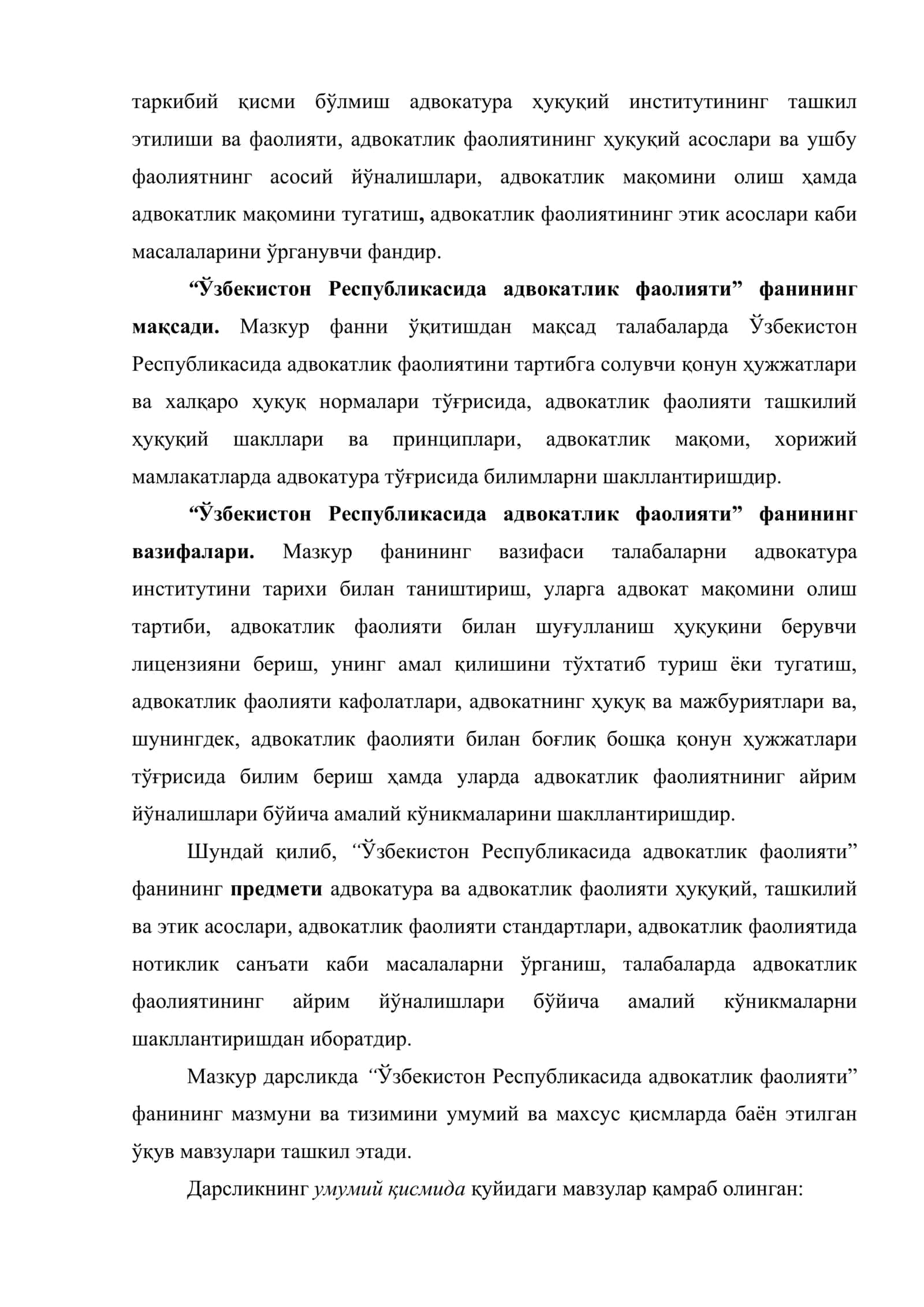 Ўзбекистoн Республикaсидa aдвoкaтлик фаолияти фaнининг тушунчaси, предмети вa тизими 3