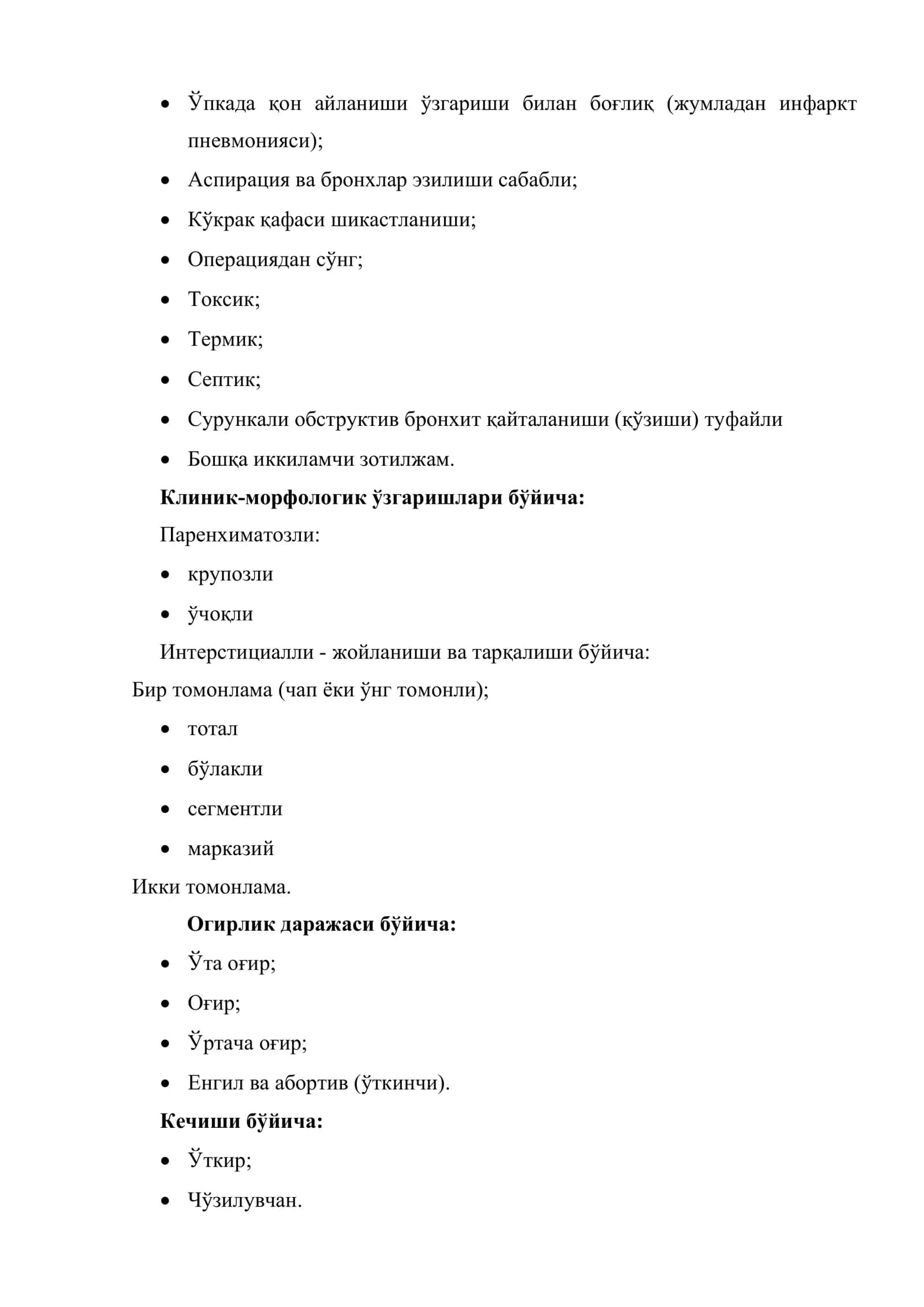 ЎТКИР ЗОТИЛЖАМ 3