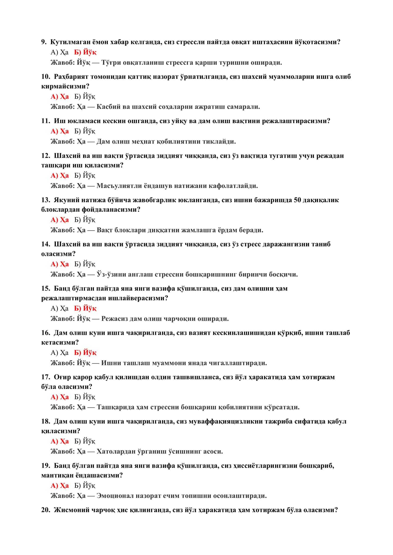 ПСИХОЛОГИЯ ФАНИДАН ИМТИҲОН ТЕСТЛАРИ 3