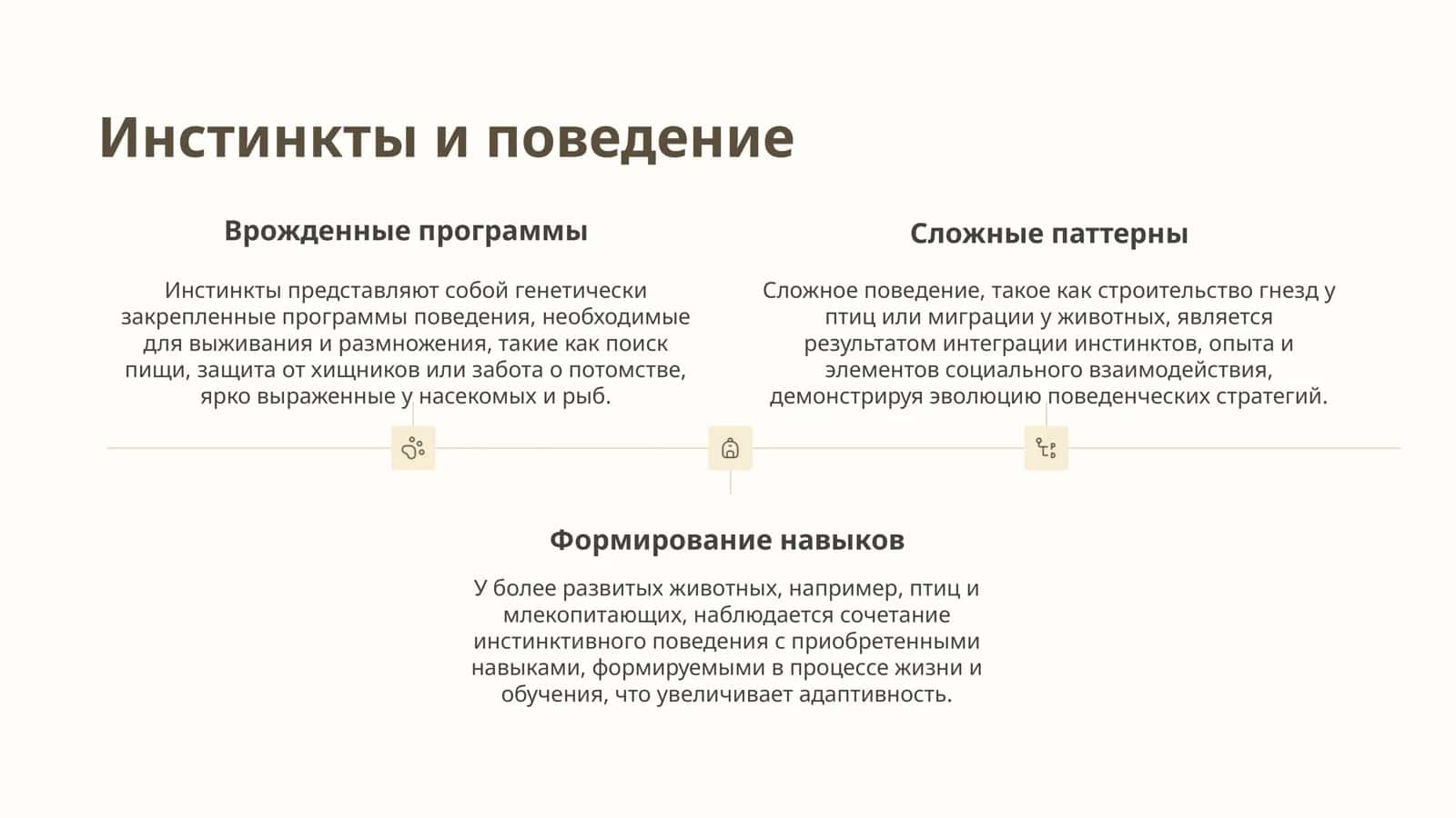 Развитие психики 3