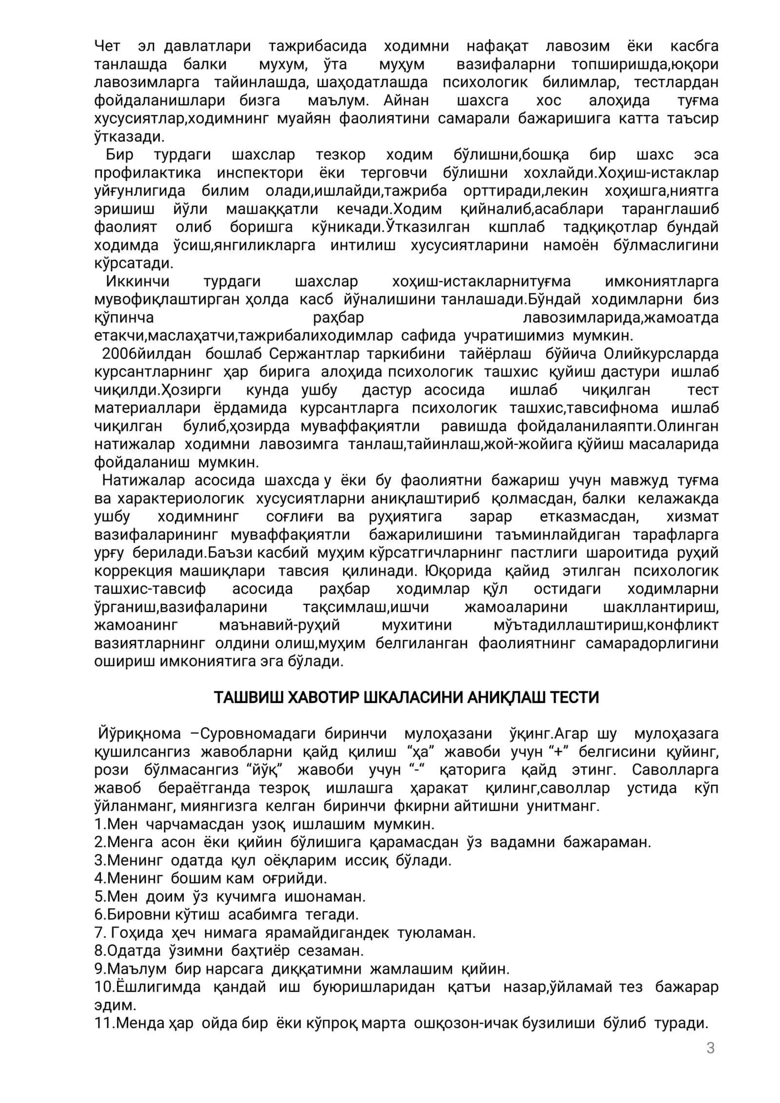 ТЕСТЛАРЎЗИМКОНИЯТЛАРИМИЗНИ БАҲОЛОВЧИ 3
