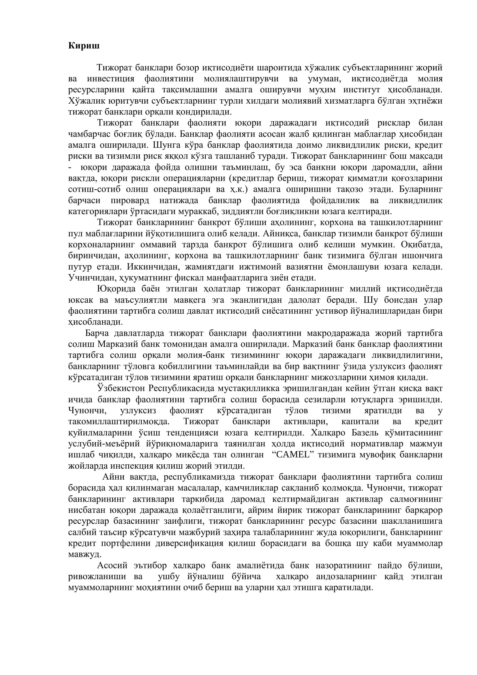 Жиноятдан олинган даромадларни ўзлаштириш ва терроризмни молиялаштиришга қарши банк назоратини самарали ташкил қилиш муаммолари 3
