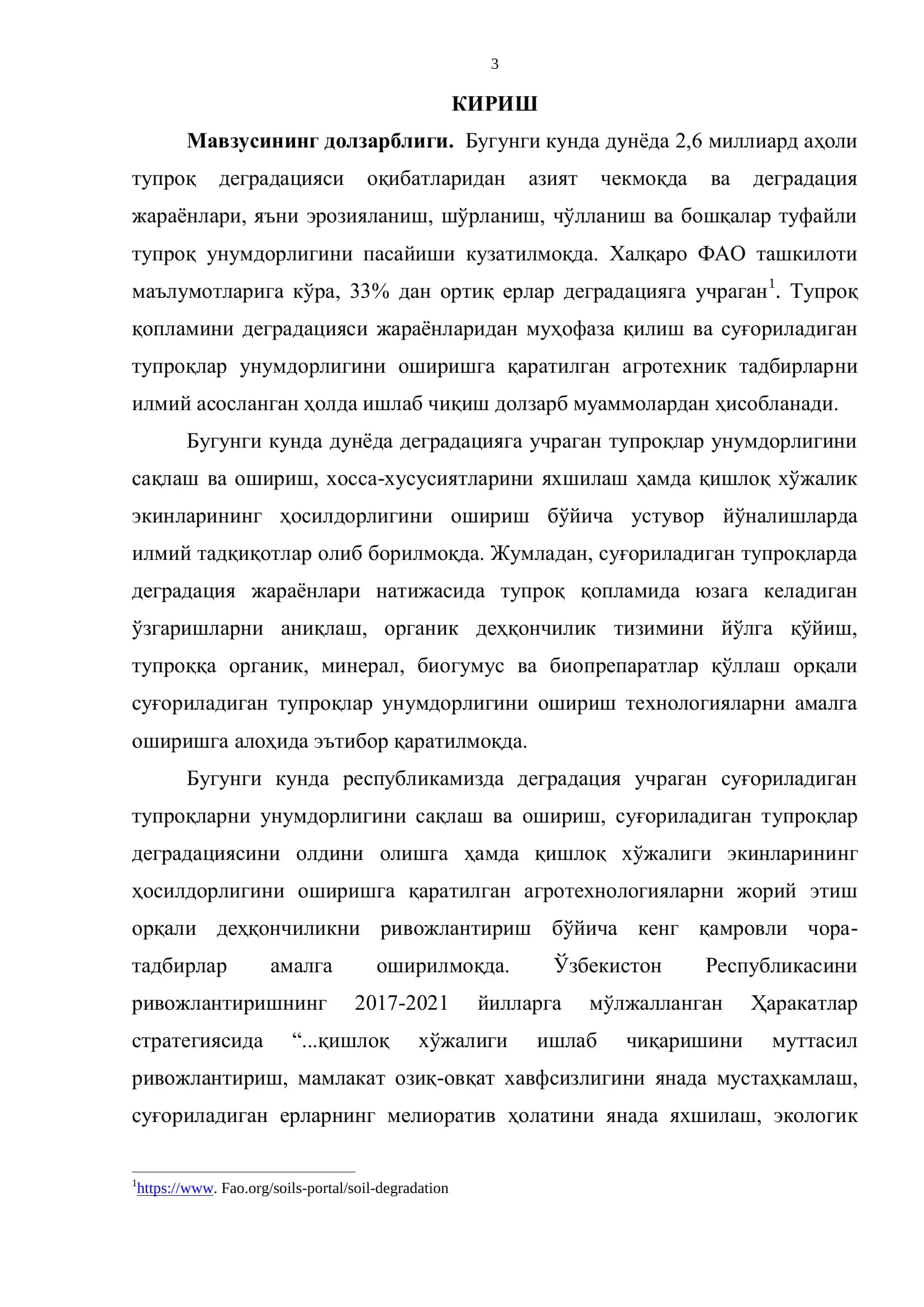 Суғориладиган ўтлоқи тупроқларнинг унумдорлигига биоўғитлар таъсирининг таҳлили 3
