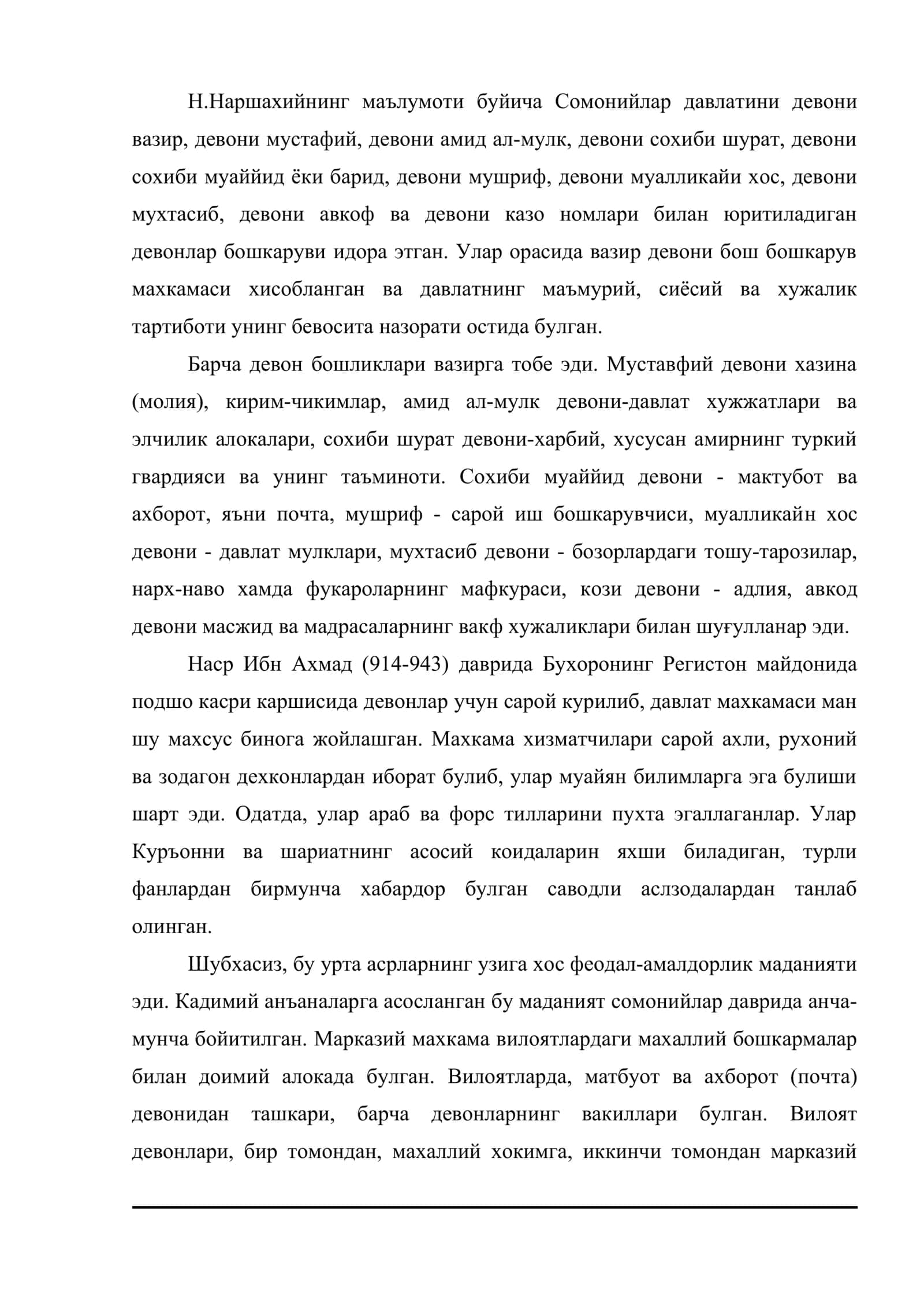 IХ-ХII асрларда узбек давлатчилиги cиёсий, ижтимоий ва иктисодий хаёт 3