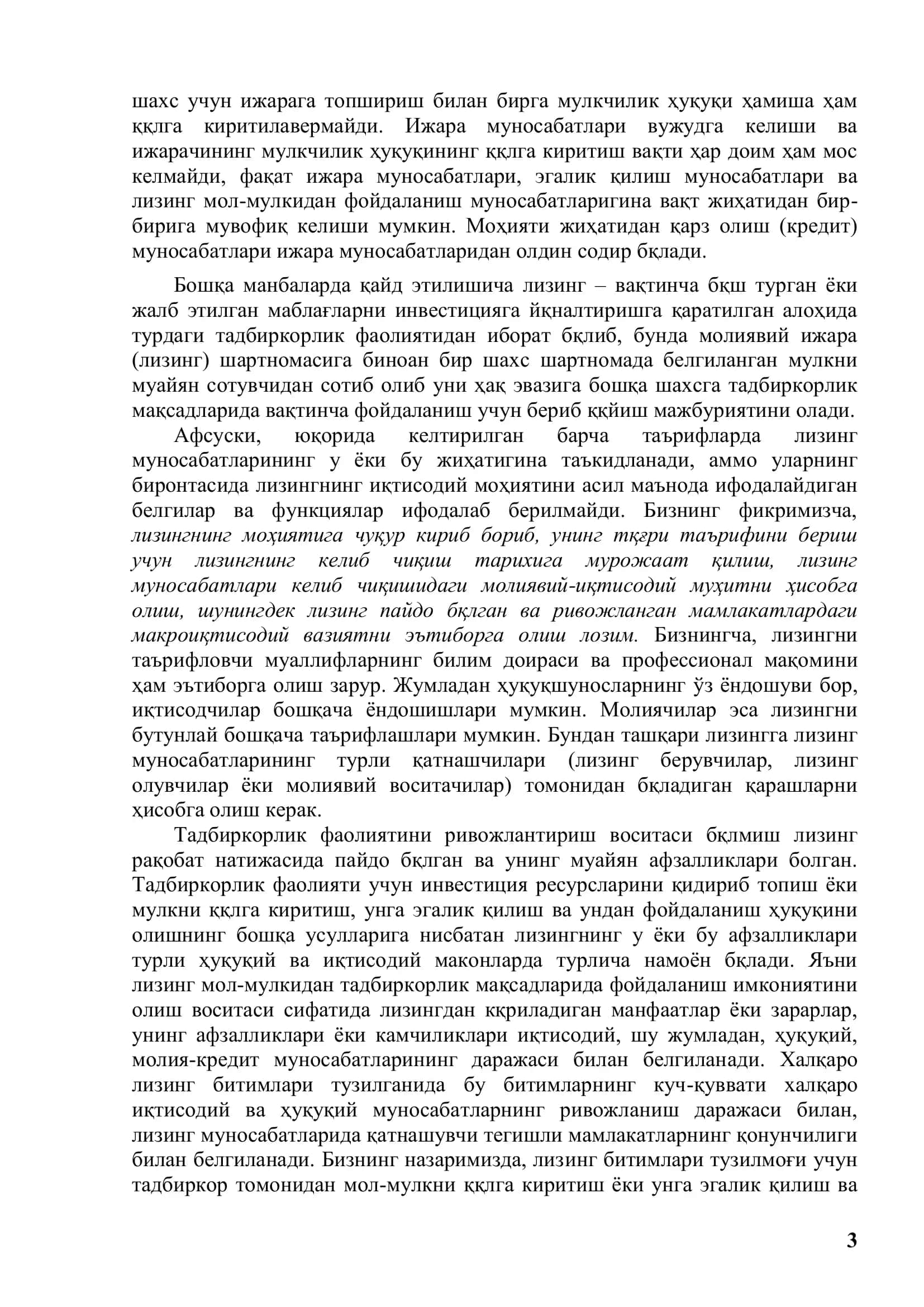 Лизинг асосида инвестиция лойиҳаларини молиялаштириш масалалари 3